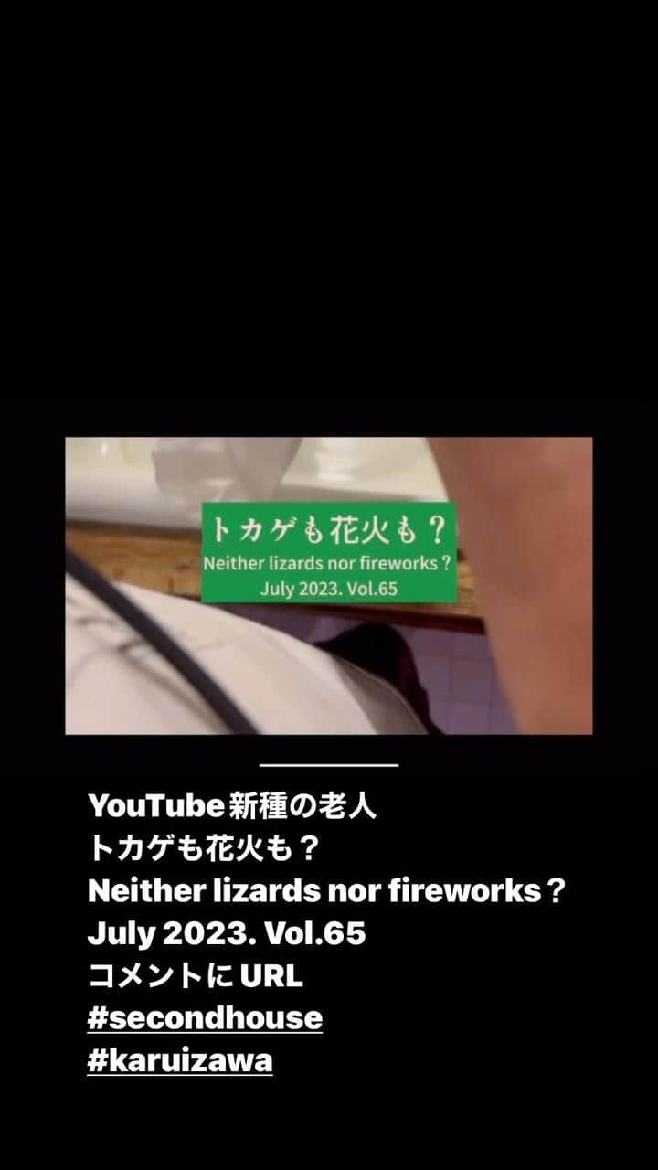 遠山正道のインスタグラム