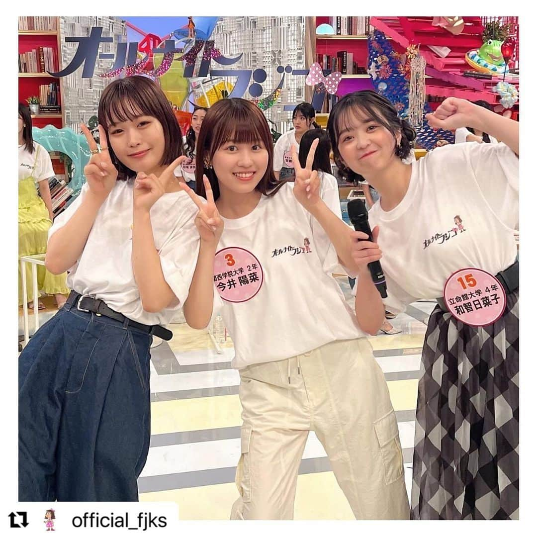 和智日菜子さんのインスタグラム写真 - (和智日菜子Instagram)「#Repost @official_fjks with @use.repost ・・・ ［ #和智日菜子 ］ ・ ・ ・ ・  皆様こんにちは💌♡ 学生番号15番、和智日菜子です☺︎  今回のオールナイトフジコでは、 Friday overnight を5人で歌わせて頂きました🎤🎶  私のパートは、 「何も先のことなんか考えていなかったんだ 　今だけがよければいい若さいつでも燃え尽きるもの」 だったんだけど…  実はこの歌の中で1番好きなパートだから、 好きなパート歌えて嬉しかった🥺♡  ・  そして今回は みんなでお揃いのオールナイトフジコTシャツ👕♡ お揃いってなんか一体感出ますよね〜🫶  ・  いよいよ来週は、いよいよTIFだ〜🔥 缶バッチ1つも売れなかったらどうしよって不安でいっぱい🫤笑  みんなといっぱいお話しもしたい🗣✨ TIF当日もかなり暑くなると思いますが… 熱中症には気をつけながら楽しみましょうっっ😵‍💫😵‍💫！！  #オールナイトフジコ #フジコーズ #tシャツコーデ #夏コーデ #ツインお団子 #ツインアレンジ #ロングヘアアレンジ #darich #darichコーデ #tif #tokyoidolfestival #いいね返し #スカートコーデ #淡色コーデ #淡色女子 #淡い色 #淡い民 #淡い色コーデ」7月30日 22時04分 - wachihinako