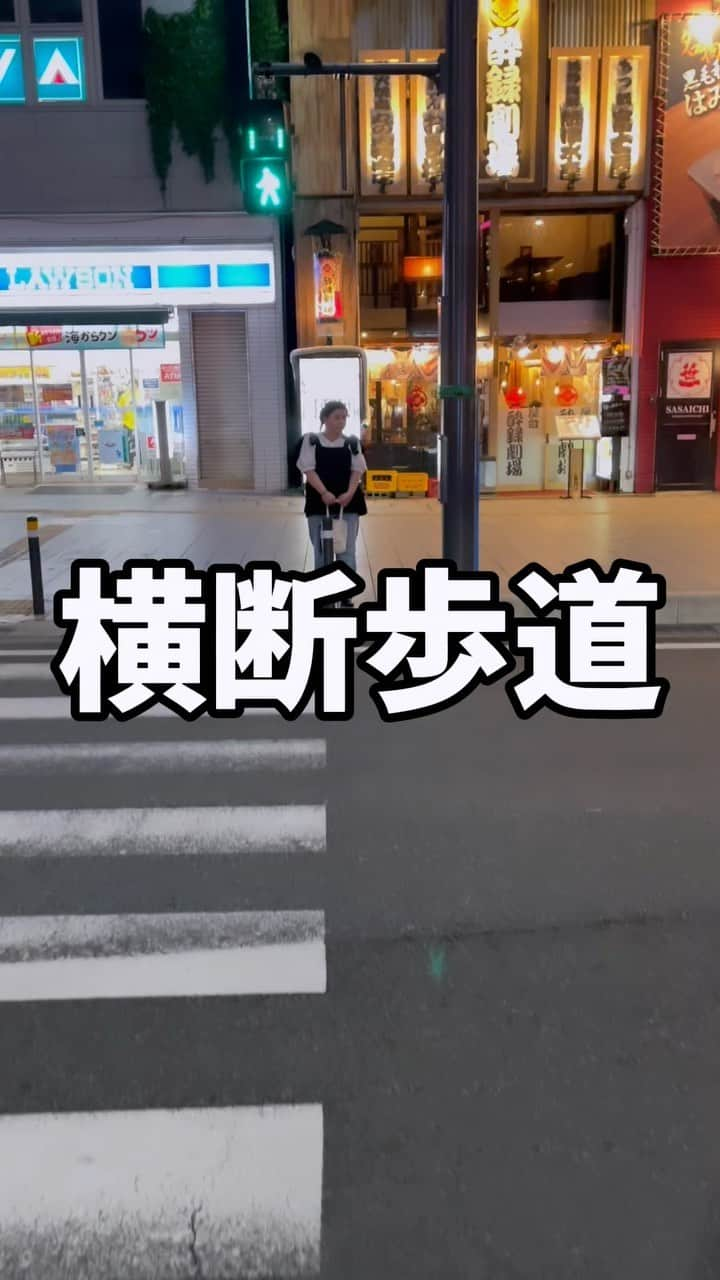 椎木ゆうたのインスタグラム：「〜横断歩道〜  普通に横断歩道渡ってたらまさかの待ち受け人がいた。  #世間知らズ  #横断歩道 #青信号 #告白 #からあげクン  #ローソン」