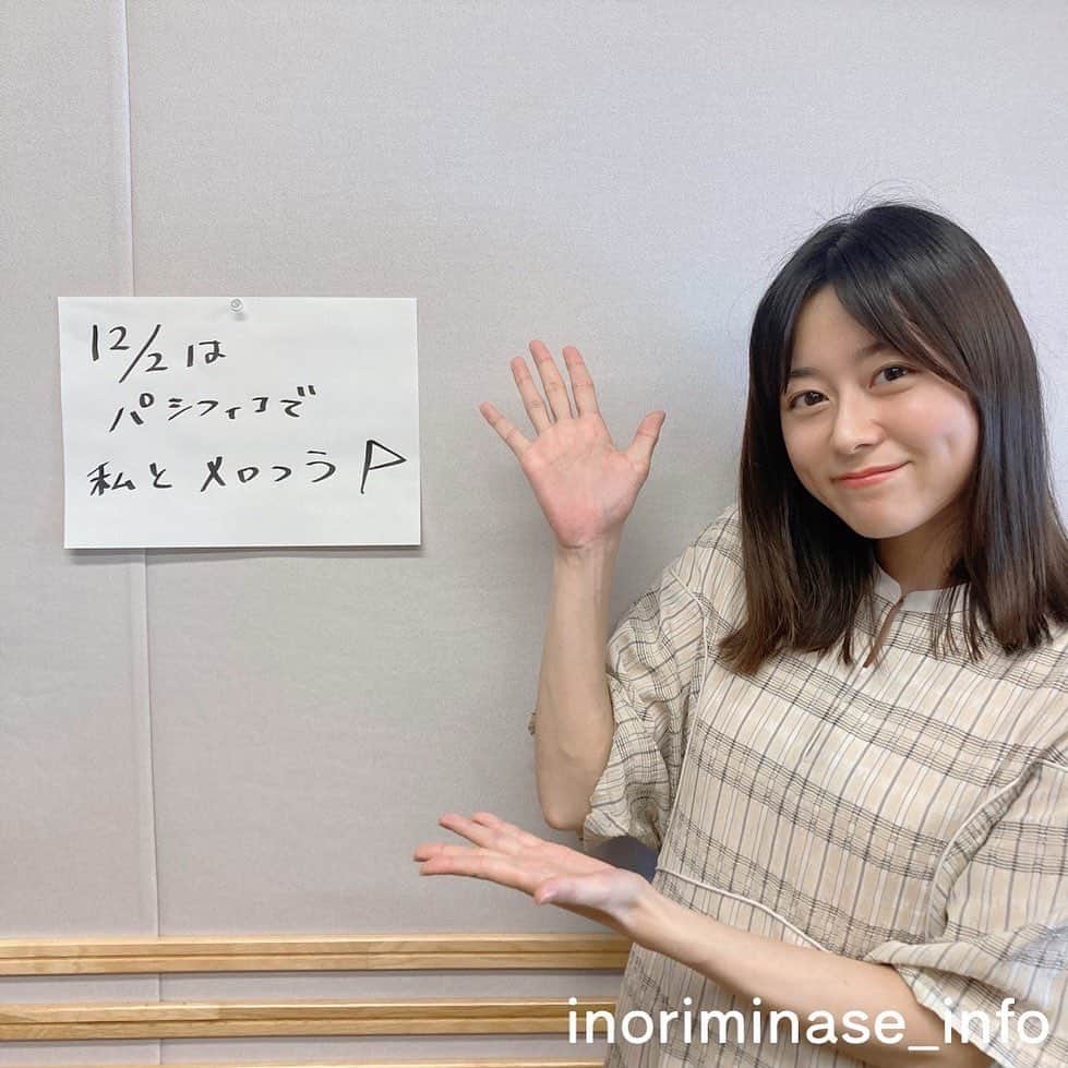 水瀬いのりのインスタグラム