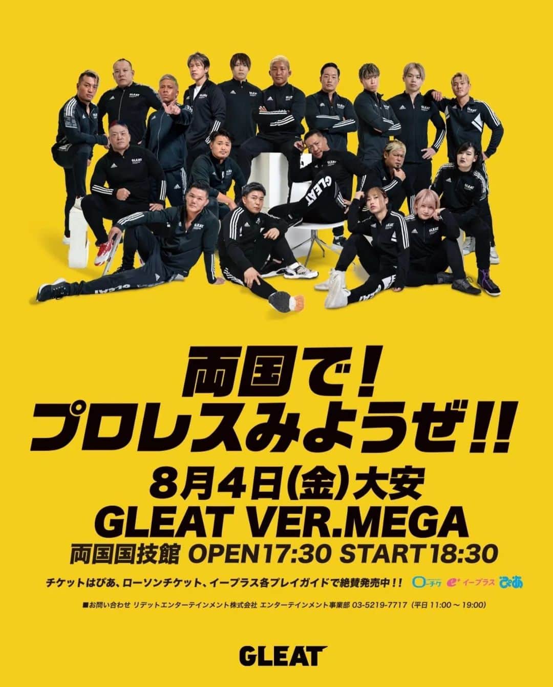 のインスタグラム：「さぁ次の金曜日は両国国技館で  超MEGAグレイトする日🔥  この日限りでワンマッチカムバックさせてもらいます。  どうかどうか沢山のファンの皆さんにご観戦いただきたいです！  Finally,next Friday our first Ryogoku SUMO Arena show🎉  #GLEAT #LIDET #STRONGHEARTS  #MEGA #プロレス」