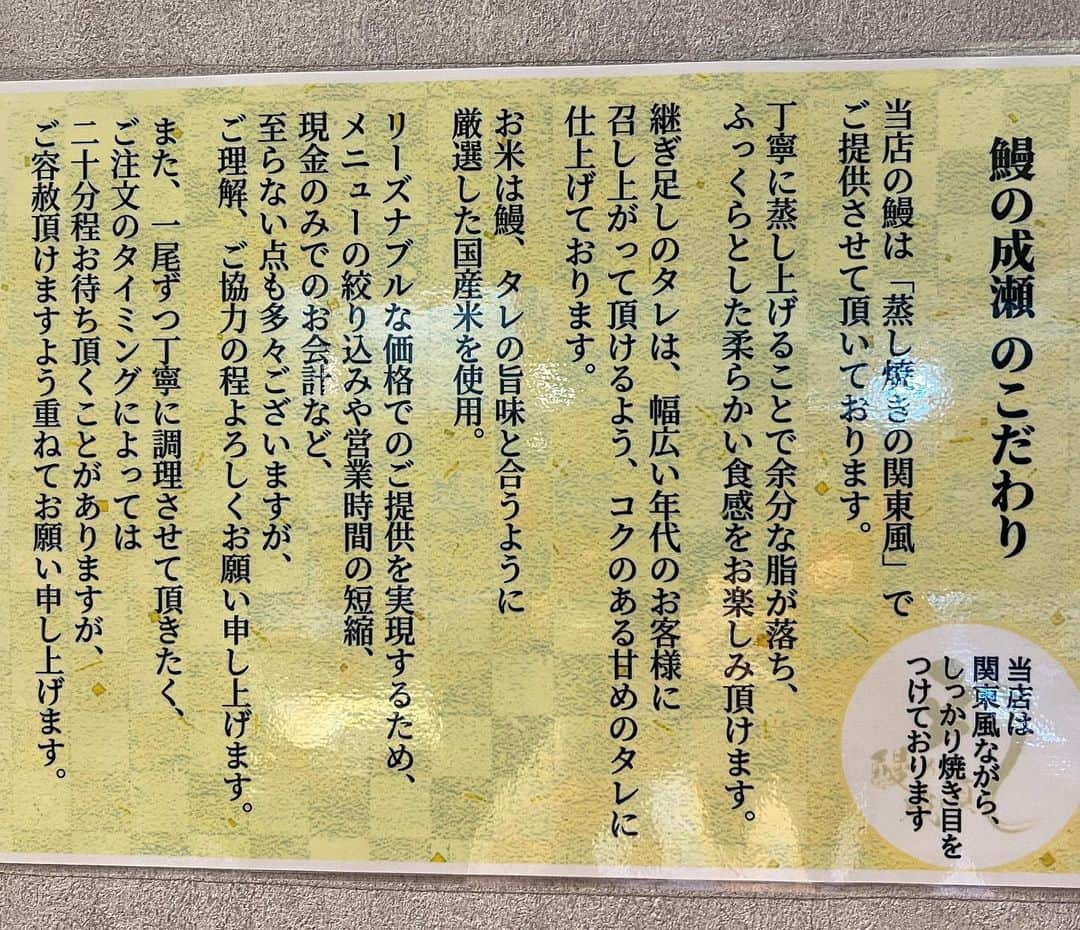 紫苑みやびさんのインスタグラム写真 - (紫苑みやびInstagram)「土用の丑の日に皆さんはうなぎ食べましたかーー❓  昨今のうなぎの不良などで、うなぎが高級なものとなってしまった感がありますよね。  うなぎの成瀬の価格は 　梅1600円 　竹2200円 　松2600円 と、リーズナブル‼️  食べてきたのは「竹」ですが、これで十分堪能できました！  機械焼きとのことだけど、ふっくら焼き上げてあり、皮目もぶよぶよとはしてなくて、骨もあまり感じず美味しかった‼️  タレもお好みで足せるよう付いてきたのが嬉しかった。うなぎのタレ好きなので😆  刻みネギとワサビは蕎麦ではないから、私は要らないなぁと思ったけど、必要な人はいるのかな？  このお値段ならまた食べに行こうって思える。 テイクアウトもやってるので、行列がひどい時は電話予約してお持ち帰りだと並ばずに済みますよ♪  #土用の丑の日 #うな重 #うなぎの蒲焼き #うなぎの成瀬 #鰻の成瀬 #鰻重 #うなぎのタレが好き #神保町グルメ」7月30日 23時06分 - shion_miyabi