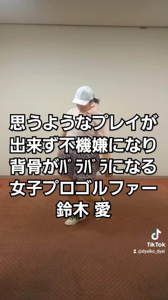 ぢゃいこのインスタグラム：「良い時も悪い時も素直に感情を出しちゃう鈴木愛選手、好きなのです♡ #鈴木愛 #女子プロゴルファー #女子プロゴルフ #メジャー女子ゴルフ #ぢゃいこ #吉本新喜劇ぢゃいこ #吉本新喜劇」