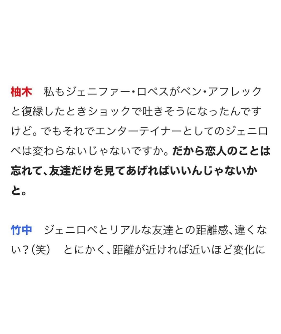 竹中夏海さんのインスタグラム写真 - (竹中夏海Instagram)「前代未聞の素っ頓狂お悩み相談室、 実際に皆さまから寄せられたメールに回答編 が公開になりました〜〜  相変わらずほぼ参考にはならないとかもしれませんが、「（できたら）結構いいかも…？」 とうっすら思うようになってきます  俺たちの高校の同級生にジェニロペって いたんだっけ……？？？  ぜひご覧くださいませー！  #yoi #国際フレンドシップデー #internationaldayoffriendship #Y2K新書 #tbspodcast  #友だちとマタニティフォトという新しい提案」7月30日 23時30分 - tknkntm