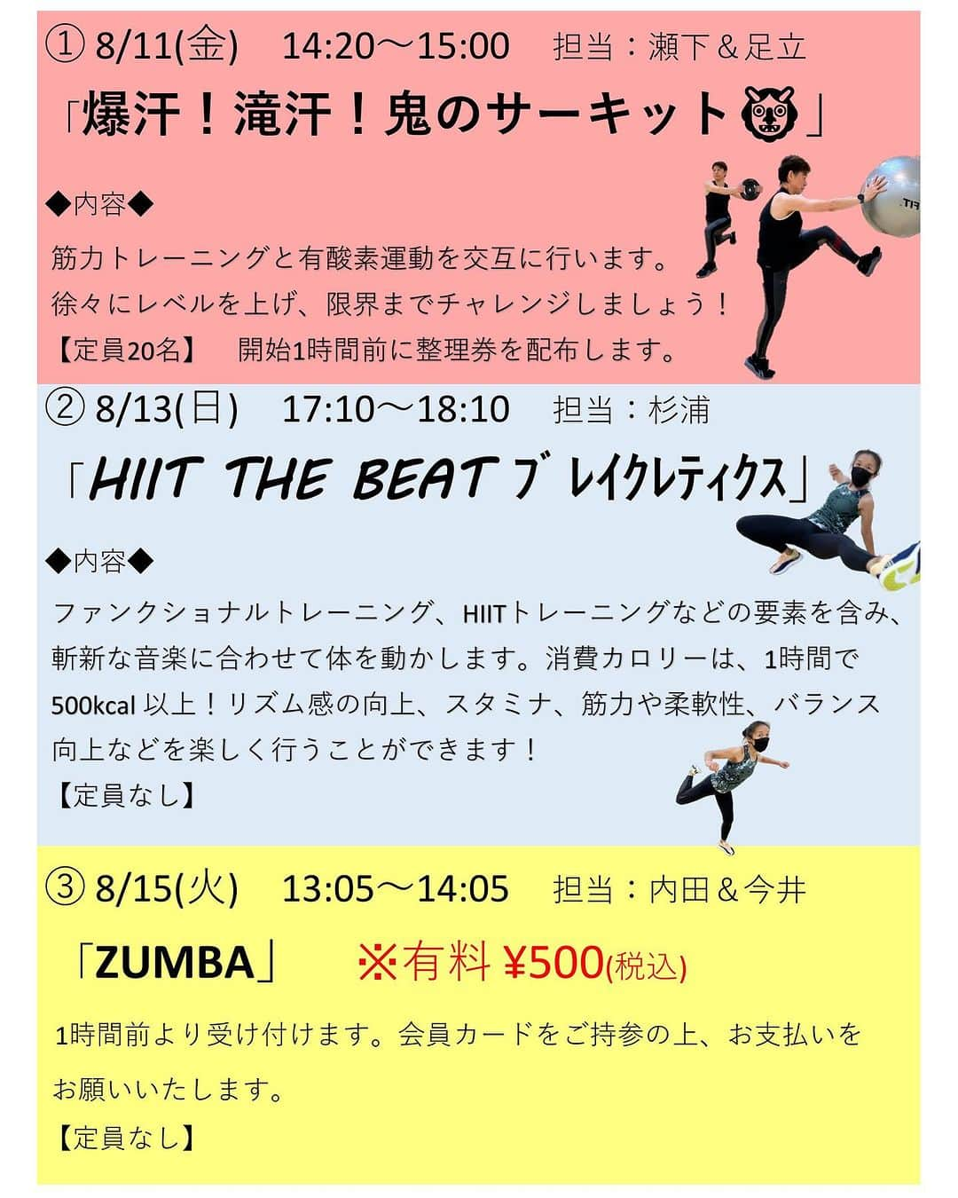 JOYFIT長岡日赤のインスタグラム：「* お盆特別プログラム🌻  8/11(金)～8/15(火)は特別プログラムに変更となります！ お盆期間だけのレッスンもありますのでチェックしてみてください･:*+.\(( °ω° ))/.:+  #ジョイフィット長岡日赤 #長岡 #長岡ジム #長岡市ジム #長岡サウナ #長岡市サウナ #スタジオプログラム #ホットヨガ」