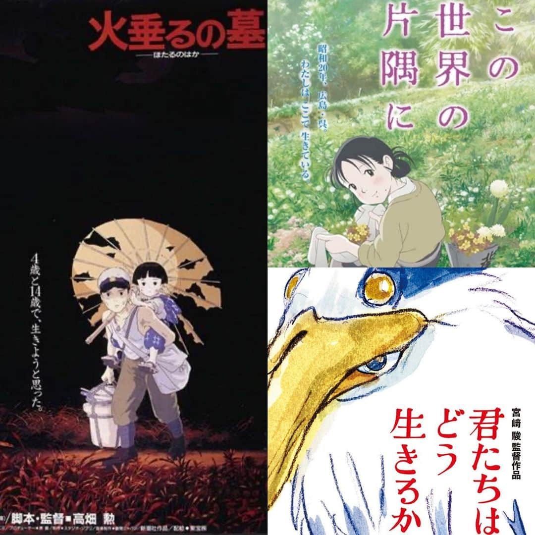 伊藤さとりさんのインスタグラム写真 - (伊藤さとりInstagram)「そろそろ『火垂るの墓』を 8歳の娘に観せようかと。  8月には広島にも行くし、 昨年『この世界の片隅に』も一緒観て、 今月『君たちはどう生きるか』も一緒に観たので しっかりと話し合えるのでは、 伝えられるかも、と思っている。  トラウマを怖がってたら、 どこか他人事と思われてしまっては嫌。 恐ろしいこともしっかり伝えていかないと。  なのに自分が躊躇してしまう、 何度か観て、内容を分かっていても 観るのに勇気がいる映画。  #戦争反対 #戦争映画  #君たちはどう生きるか  #この世界の片隅に  #火垂るの墓 #子供に見せたい映画」7月31日 9時37分 - ito_satori