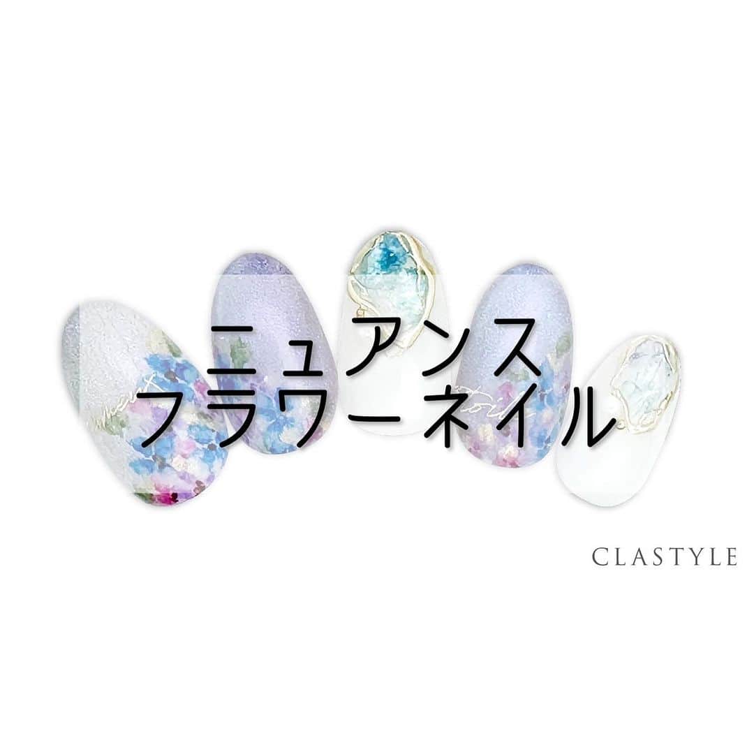 CLASTYLEのインスタグラム：「✨CLASTYLEおすすめネイル✨    「#ニュアンスフラワーネイル」  花は輪郭をぼかすので丁寧に描きすぎないのがポイント！    クラスタイル生徒は専用サイト（clastyle wiki）で アートレシピを公開中です♡    ⚠️ご確認ください🙇‍♀️ 掲載しているアートや動画に関してはフォロワーの皆様に 参考にしてもらうことを目的としています。掲載記事の詳細(使用商材、購入先、やり方)などに関するご質問(DMやコメント)はお答えできませんのでご了承ください。    ▸┈┈┈┈┈┈┈┈┈┈┈┈┈┈┈┈┈┈┈┈┈┈◂ ⁡ #clastyle_repost をタグ付けして 投稿していただくと ランダムでリポストさせていただきます📨✧︎*。 ⁡ ▸┈┈┈┈┈┈┈┈┈┈┈┈┈┈┈┈┈┈┈┈┈┈◂    #CLATYLE #クラスタイル #ネイルスクール #ネイルスクール通信 #通信ネイルスクール #ネイルスクール通学 #通学ネイルスクール #ネイル好きな人 #ネイル好きを応援#ネイル #ネイルサンプル #ジェルアート #ネイルデザイン#gelnails #nail#セルフネイル #おうちねいる#nailbook #トレンドネイル #おしゃれネイル #ネイル好きな人と繋がりたい」