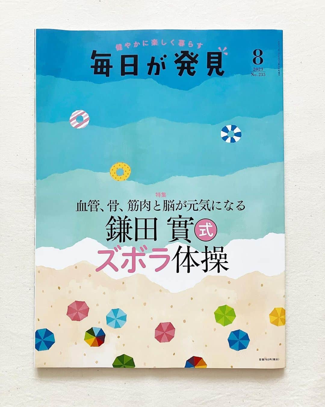 妹尾香里のインスタグラム：「毎日が発見8月号です！ 海！パラソル！ 遠くから海を眺めるのが好き🩵  #毎日が発見 #海 #illustration #drawing」