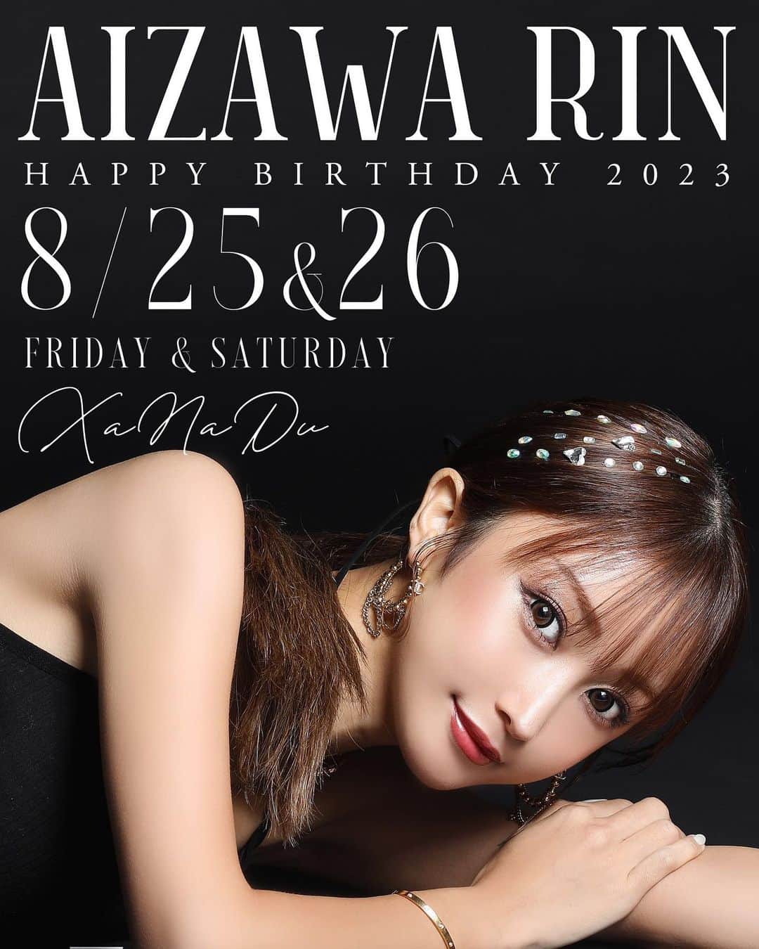 愛沢りんのインスタグラム：「今年8月25日（金） 26日（土）にバースデーイベントをやらさせていただくことになりました✨ 9回目のバースデーですが 未だに慣れません(笑) 毎年状況も周りの変化もある中 毎年幸せな気分にさせていただき、感謝の気持ちでいっぱいにさせていただいてます🙏 皆様、お忙しい時期だとおもいますが この2日間ワガママ言わせてください☺️💓 今年も幸せな気持ちにさせていただけたらなと思っております☺️  DMとかが仕上がるのが遅れてしまい 報告が送れました😭  当日を私は大事にしてるので、 逢いに来ていただけること 楽しみにしてます🥰」