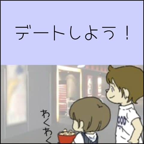 末丸アキのインスタグラム：「映画観て、買い物して… デートっぽいデートをしました(笑)  楽しかったよ♪  #夫婦日常 #夫婦漫画 #夫婦マンガ #夫婦ふたり暮らし #日常絵日記 #日常生活 #日常マンガ #日常ブログ #のんびり #のんびり夫婦 #ライブドアインスタブロガー #ライブドア公式ブロガー #君たちはどう生きるか #映画鑑賞 #デート」