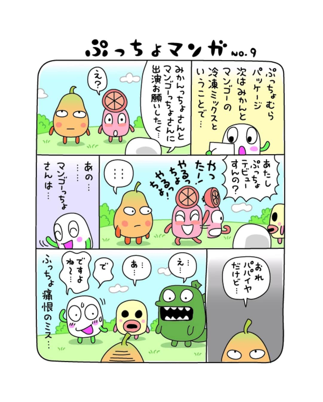 UHA味覚糖公式アカウントのインスタグラム：「・ ＼#ぷっちょむら　マンガ／ 9話～15話公開！  #ぷっちょマンガ #毎週火金更新 #ぷっちょ #ぷっちょるず #UHA味覚糖」