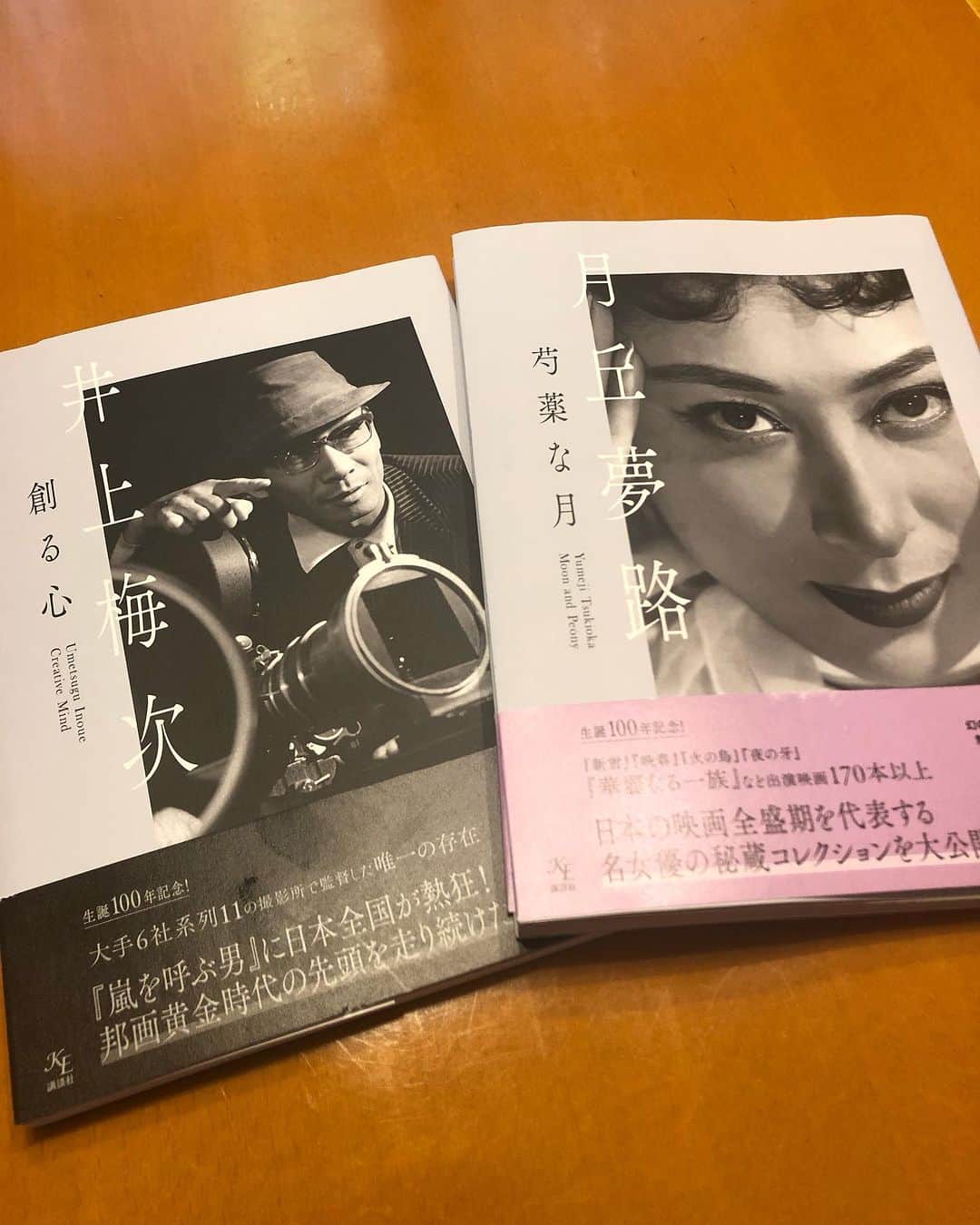 大和田獏のインスタグラム：「先日、岡江と50年近く親交のあった料理研究家井上絵美さんからご両親の写真集を頂きました。 お父様は(嵐を呼ぶ男)等116本の映画や多数のテレビドラマを撮られた名監督！ お母様は名女優月丘夢路さん❗️ 生誕100年記念に出版されたそうです。 井上監督とはまだ私がデビュー間もない頃にお世話になりました。 月丘夢路さんは岡江のデビュー作でお世話になりました。 お二人の華やかな活躍の写真集です。 #井上絵美#月丘夢路#井上梅次 @inoue_emi_」