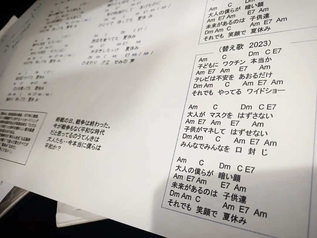 松本隆博のインスタグラム：「。⁡ ⁡今年もまた8月6日が近付いて⁡ ⁡きた。⁡ ⁡この時の「ギターでうんちくコーナー」は必ず恒例のこれを唄うのだ。⁡ 吉田拓郎さんの「夏休み」、この歌は⁡ ⁡ご本人は否定されているが、ヒロシマ⁡ ⁡の悲惨な日を歌った反戦歌では？⁡ ⁡と言われている。⁡ ⁡⁡ ⁡今の日本を「…戦争もなく平和だねぇ」⁡ ⁡とか「この平和がこのまま続きます様に…」と寝ぼけた日本人、頭が完全お花畑の日本人がまだまだ沢山いる今。⁡ ⁡⁡ ⁡言っとく！今もまだ戦後だ。⁡ ⁡昭和50年代くらいまで日本は発展し、⁡ ⁡アメリカに追い付くかもしれない、所までいき、そこから平成の時代になり、それらは⁡全て妄想であり日本はアメリカの属国としての振る舞いに過ぎず、全て吸い取られ、⁡ ⁡今、令和の時代はそろそろ刈取り完了間近の段階。まさしく(情報統制)戦争の真っ只中に僕らはいたのだ。⁡ ⁡⁡ ⁡だからこの「夏休み」を唄い、最後、替え歌を足して唄うのだ。2023バージョンだ。⁡ ⁡⁡ ⁡還暦少年 松本隆博⁡ ⁡」