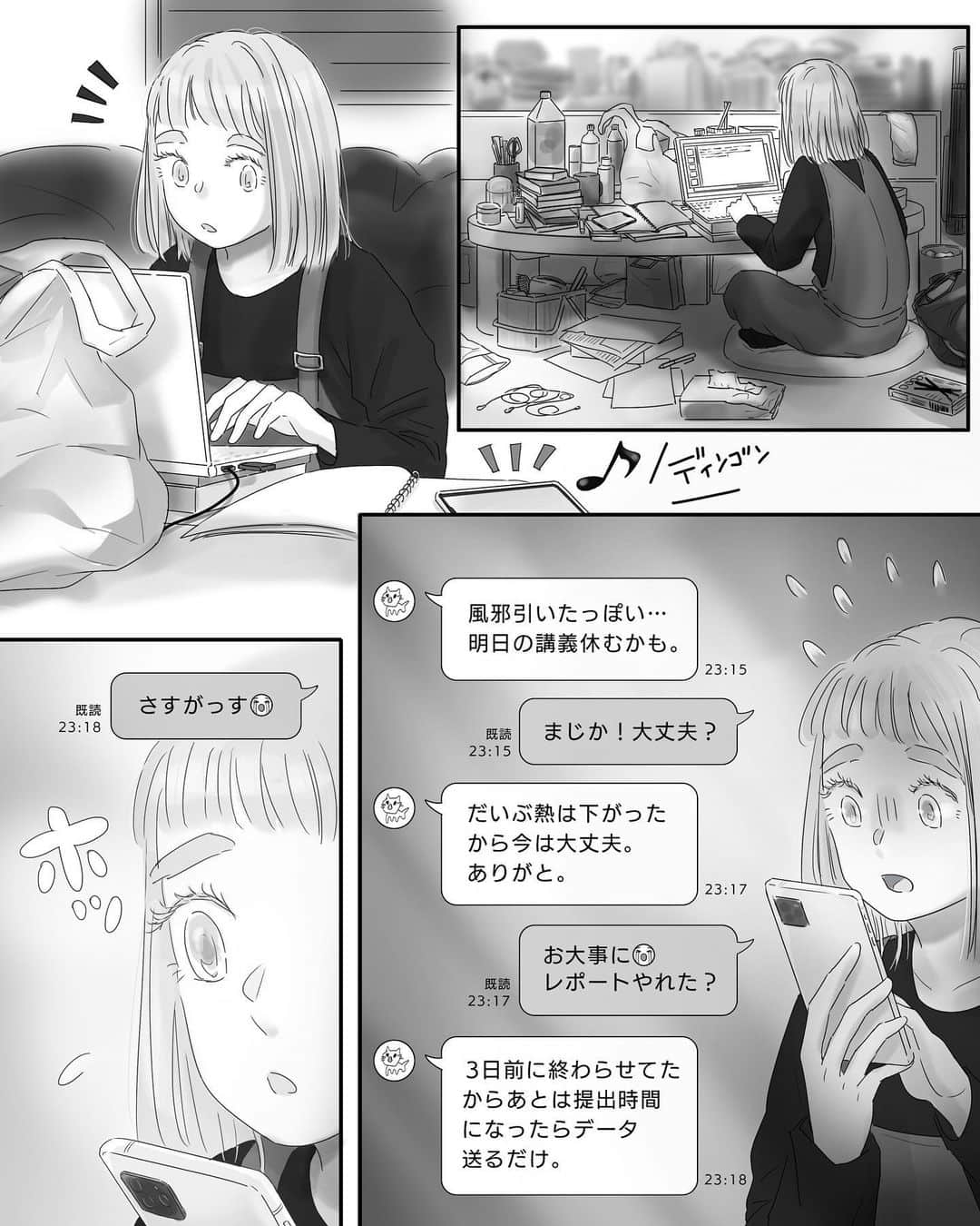 厳河原エイカのインスタグラム：「594 ペキ君(潔癖男子)とガサちゃん(ガサツ女子)の物語  　　 本編まとめ▶︎ggeika.com 　　 ▼書籍(プロフのリンクから飛べます) #ペキ男とガサ女 (全年齢対象漫画) #ペキ君とガサちゃんの性事情 (🔞漫画)」