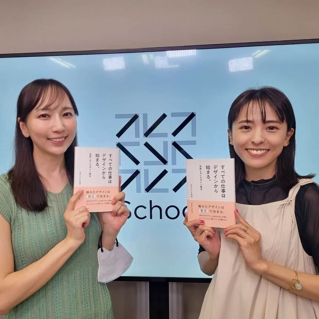 岸田彩加のインスタグラム：「最近投稿していなかったので気まぐれに投稿。カイシトモヤ先生の新著、「すべての仕事はデザインから始まる」が届きました！📖  書籍の中に名前を出していただき涙、、🥲」
