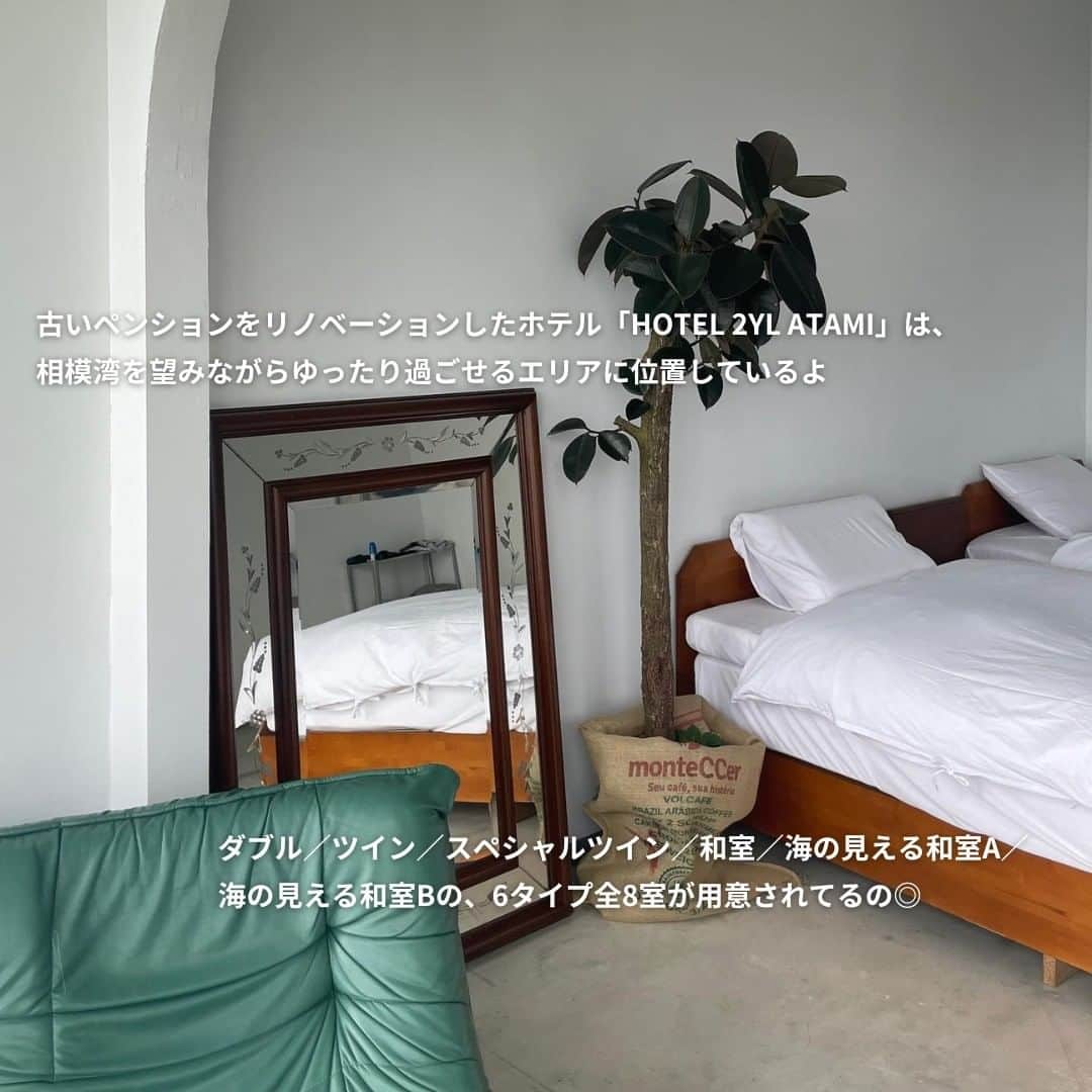 isutaさんのインスタグラム写真 - (isutaInstagram)「夏休みに入り、これから楽しい予定がたくさん待っている人も多いのでは？  久しぶりの行動制限のない夏だから、旅行も思い切り楽しみたいよね！  今回は夏の旅行を計画している人におすすめしたい、静岡・熱海のホテル「HOTEL 2YL ATAMI（ツーワイエル）」をご紹介。  たまにはゆるりと、友達や家族、恋人と穏やかな時間を過ごしてみない？🌴  ※「ピクニックプラン」につきましては、公式InstagramのDMにて詳細のご確認をお願いいたします。  @hotel2ylatami  [HOTEL 2YL ATAMI] 住所：静岡県熱海市下多賀708-16  photo by @konomiworld_0313  ✄-----------------------✄  姉妹アカウント @i_am_isuta も更新中  isuta編集部の日常のひとコマや 取材の最新レポを発信しているよ✍️˖°  ほかにも、エディターが気になる カフェやファッション、コスメをご紹介.・* ぜひフォローしてね🕊️  ✄-----------------------✄  #isuta#isutapic#isuta_trip#イスタ#hotel2ylatami #熱海旅行#熱海観光#熱海市#熱海ホテル#静岡観光 #静岡旅行#静岡ホテル#相模湾#リノベーションホテル #オーシャンビュー#オーシャンビューホテル#テントサウナ #サウナ部#サップ#サップ好きな人と繋がりたい#アクティビティ #アクティビティ体験#ピクニック部#バーべキュー好きな人と繋がりたい #海が見えるホテル#海が見える#自然が好き#景色を楽しむ #休日のすごしかた#おでかけスポット」7月31日 18時50分 - isuta_jp