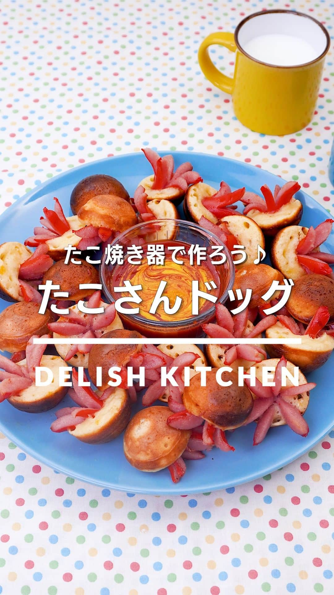 DELISH KITCHENのインスタグラム