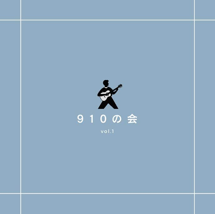 工藤秀平のインスタグラム：「＼＼＼🎊重大発表🎊／／／  来る9月10日… 工藤秀平、人生初となるソロワンマンライブ『910の会』開催決定！！  ぜひ、応援してください🙇🙇🙇  9/10(日) @ 渋谷GRIT OPEN / 18:00 START / 18:30  只今より抽選販売受付スタート！ ▶︎https://t.livepocket.jp/e/910nokai_vol1  #kudokimu #PlayGoose #910の会」