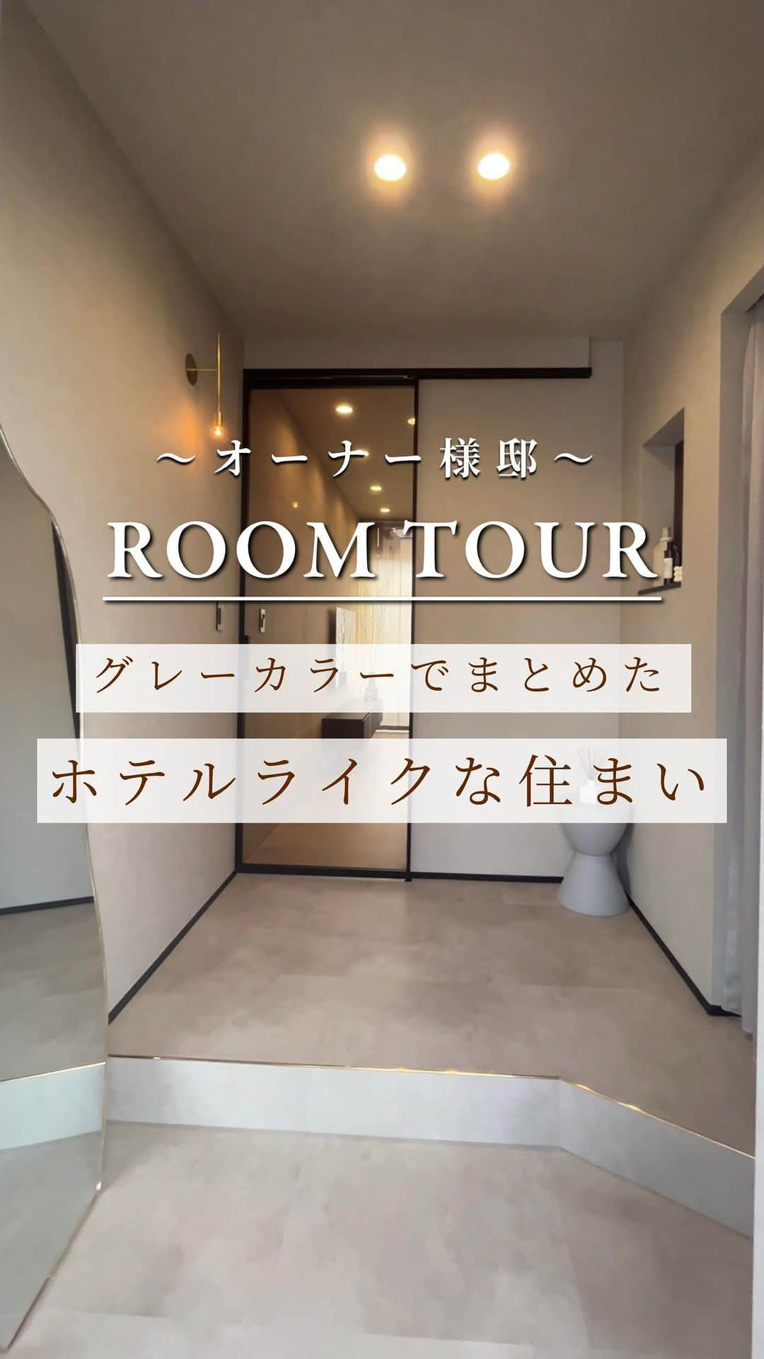 HEIM LIFE（セキスイハイム ハイムライフ）のインスタグラム：「【ROOM TOUR】 グレーカラーでまとめたホテルライクな住まい 床や壁紙、インテリアをワントーンにまとめることで、ホテルライクな空間に仕上がります！ キッチンの近くに設置したパントリーやサニタリーなど、 家事動線がよく考えられた間取りですね😊 他のルームツアーはこちらから→ @heimlife_816   #セキスイハイム #ハイムライフ #建築実例 #ルームツアー #グレーカラー #グレートーン #ステンレスキッチン #家事動線 #パントリー #勝手口 #ホテルライク #グレイッシュモダン」