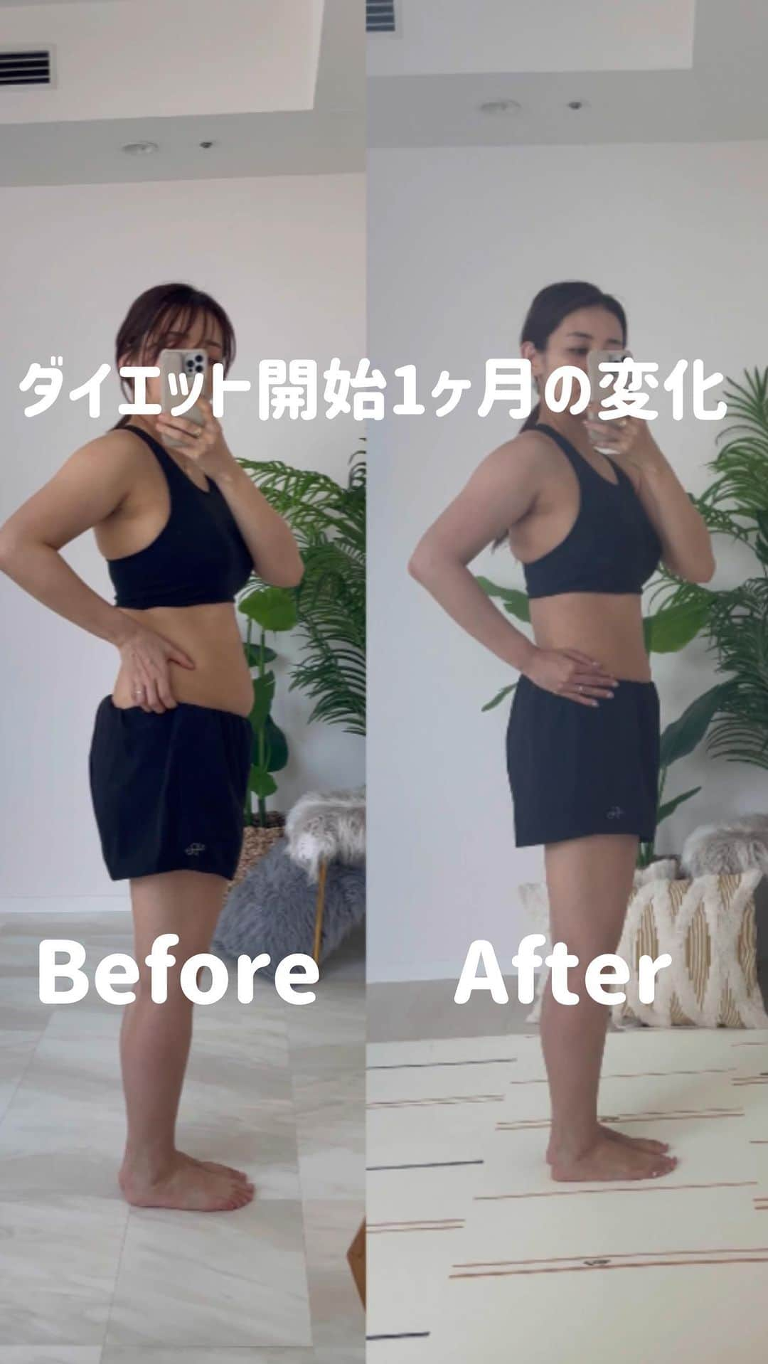 まりなのインスタグラム：「お腹凹んできたよね…???🥹🥹🥹  みんな7月はどうでしたかぁ!!??  私は体重以上に生活習慣がとても整った1ヶ月でした!!  この1ヶ月間は食事制限はしてなくて 【良質な三大栄養素を積極的に摂る】ってことを 意識しました!!  その上でやったこと👇 ※6つ目が1番大事!!!!  ①毎日水2リットル飲む ②食事はタンパク質多め ③良質な脂質と糖質を摂る ④ストレッチを5分だけやる ⑤部位トレを5分だけやる ⑥毎日自分を褒め褒めする  正直この6つ毎日できたわけじゃないけど できなかったことは無視して できた自分を褒める!!  そして7月はみんなと一緒にやった ダイエットビンゴがあったから習慣になった!!! 一緒にやってくれてみんなありがとうね〜🥹✨  明日からは週替わりで【マリネス待受チャレンジ】をやってくよ!!  その週やることが一覧になったスマホの待受を作ったので (運動や食生活など!!)待受設定すれば毎日リマインドになるよ!!😂✌️これまじ良い!!  明日の朝更新するからみんな待ってねー✌️  #ダイエット #産後ダイエット #宅トレ #宅トレ女子  #ダイエットレシピ  #健康食  #マリネス #mariness」