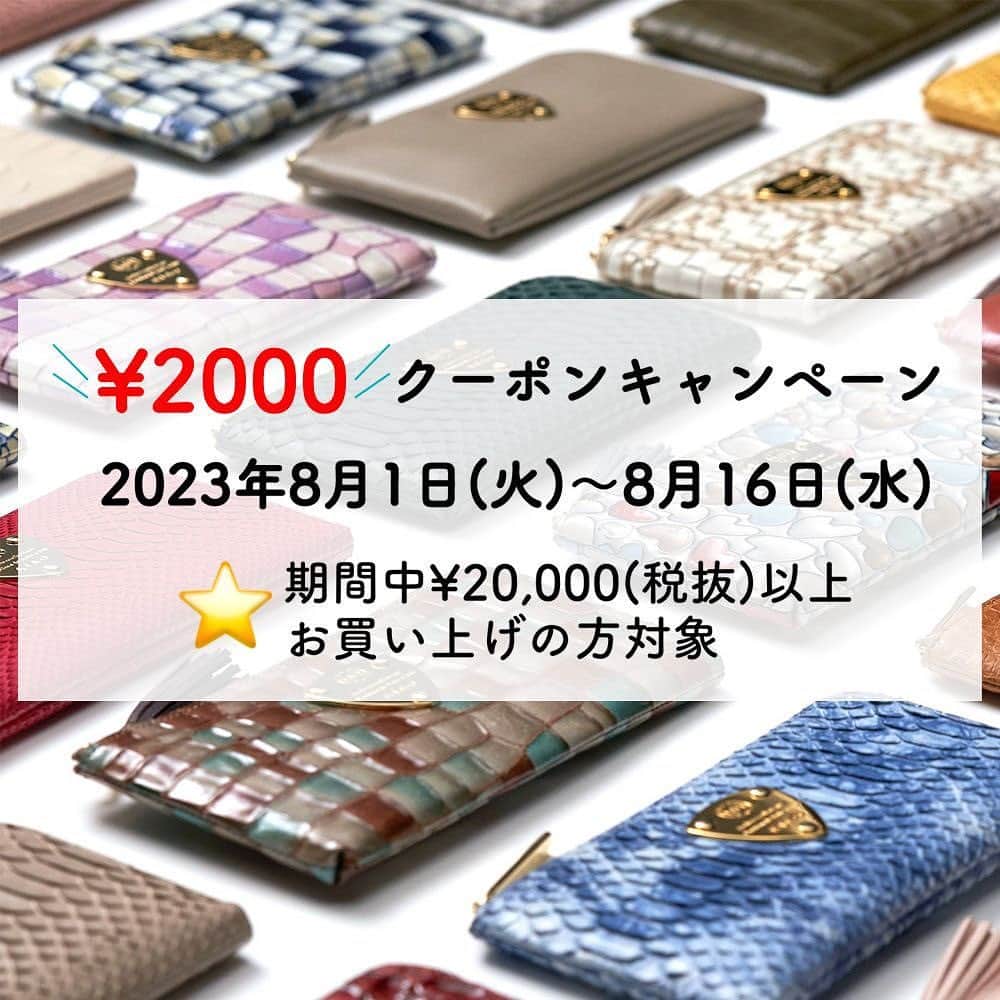 ATAO(アタオ)のインスタグラム：「． いつもスタジオアタオグループをご利用いただきありがとうございます✨ ⁡ 本日は皆さまに素敵なお知らせです！！ 下記の期間中に対象条件でお買い物をしてくださった皆さまに「2,000円クーポン」をプレゼントさせていただきます🎁💕 ⁡ お得な期間となっておりますのでこの機会をお見逃しなく☺️！！ ⁡ 詳細は下記よりご確認くださいませ♪ ------------------------------------ 【🗓クーポン配布期間】 2023年8月1日(火)～2023年8月16日(水) ⁡ 【🗓クーポン利用期間】 2023年8月1日(火)～2023年10月31日(火) ⁡ 【🎫対象店舗】 ・スタジオアタオ 直営店舗 ・公式オンラインストアATAOLAND+(以下「アタプラ」) ⁡ ※イルメールギャラリー、ILEMER公式オンラインストア、ロベルタディカメリーノ公式オンラインストアはクーポン配布・利用共に対象外となります。 ⁡ 【🎟クーポン配布条件】 ・対象店舗にてクーポン配布期間中に20,000円(税抜)のお買い物をしてくださった方に次回よりご利用いただける「2,000円クーポン」をプレゼント！！ ※お会計時にポイントご利用の場合は、ポイントご利用後の金額が20,000円(税抜)以上が対象となります。 ⁡ 【🎟クーポン利用条件】 ・クーポン発行後、次のお買い物時に10,000円(税抜)以上のお買上げでご利用可能です。 ※当社が発行している他の割引サービスとの併用はできません。 ⁡ 【⚠️クーポン配布・利用時のご注意点】 ※休館日、営業時間等は店舗によって異なりますので、お手数ですが各ショップへお問合せください。 ※ご利用店舗について、スタジオアタオグループ直営店舗発行のクーポンは直営店舗のみで、アタプラ発行のクーポンはアタプラのみで利用可能です。 ※イルメールギャラリー、ILEMER公式オンラインストア、ロベルタ ディ カメリーノオンラインストアはクーポン配布・利用共に対象外となります。 ※ご本人以外はご使用頂けません。 ※ご利用はおひとり様１回限りとさせて頂きます。 ※現金との交換、返金はできません。 ※直営店舗発行のクーポンはご利用後に回収させて頂きます。 ※クーポンの再発行は致しかねます。 ※お客様都合による返品、交換は致しかねます。 ※送料、修理代などは除外となります。 ⁡ =========================== ■オンラインストアは『アタオランドプラス』または『https://ataoland.com』で検索🔍 ⁡ ■『 @atao.kobe 』👈🏻トップのURLからもオンラインストアに飛べます💫 ⁡ ■スタッフブログ 『スタジオアタオブログ』で検索 https://studioatao-blog.jp/ ⁡ ■ATAOLAND＋公式LINEアカウントが登場💡 https://liff.line.me/1645278921-kWRPP32q/?accountId=876vdygu -----」