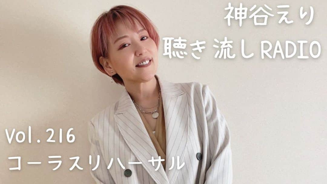 神谷えりのインスタグラム