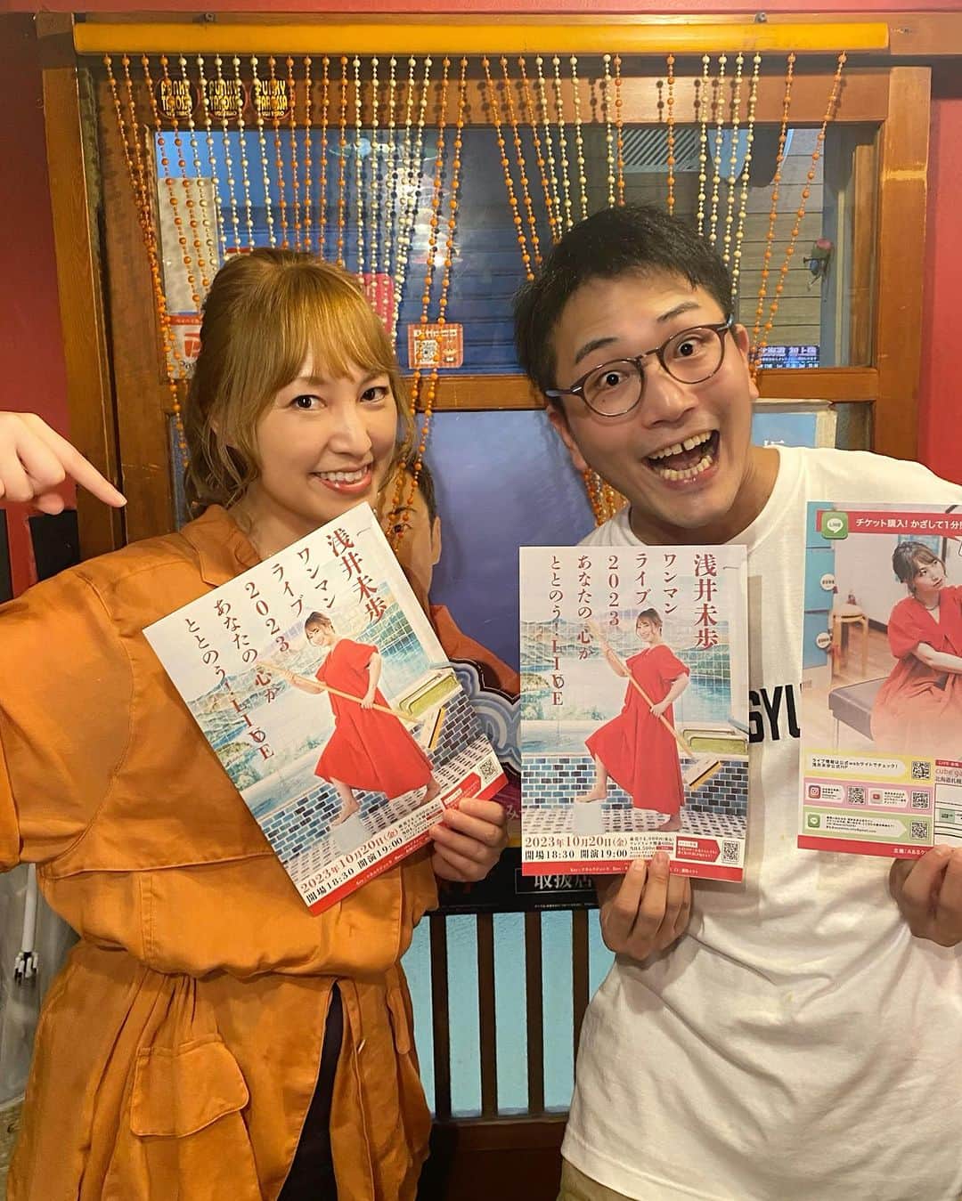 浅井未歩のインスタグラム：「🔥🔥ワンマンライブまであと81日🔥🔥  フライヤー置いて頂きました🙇‍♀️✨  楽しすぎる飲み屋🍻 ネモちゃんランド　 @nemochan_land   根本さん不在😣 昨日共済ホールで単独を成功されたつちふまズ小澤さんと写真撮らせて頂きました📷 今度根本さんいる時改めて伺いたいです🍺  改めて東京進出おめでとうございます🎊✨今後の活躍が楽しみすぎます😊  #ねもちゃんランド #つちふまズ小澤　さん #ゴールデンルールズ根本　さん #ゴールデンルールズ  ῀῀῀῀῀῀῀῀῀῀῀῀῀῀῀῀῀῀῀῀῀῀῀῀῀῀῀῀῀῀῀῀῀῀῀῀῀῀῀῀῀῀῀῀῀῀῀῀῀῀῀῀  浅井未歩ワンマンライブ2023 〜あなたの心がととのうライブ〜  ■開催日：2023年10月20日（金） ■開場18:30　開演19:00  開催場所:cube garden 北海道札幌市中央区北2条東3丁目2-5  ■チケット２種類  ①通常チケット 前売り4,000円（税込） 当日4,500円（税込）  ②グッズ全部のせチケット 9,500円（税込） グッズ４種と当日のチケットがセットに！ ※通常購入よりも500円お得！ ※最優先で入場案内します  ●グッズ４種　内訳 ・Tシャツ ・温泉タオル ・ステッカー２種類 ・アクリルホルダー  Newキャラクター「ミホッピー」のグッズ （旭川市のシンボルキャラクター「あさっぴー」作者ナカシマヨシカプロデュース）  ①②同様 ワンドリンク別途600円  ■チケット販売場所 ローソンチケット(Lコード：11657） ほか購入フォームはこちらから https://lit.link/asaimiho  または Instagramプロフィールリンクから @asaimiho____24   ■全自由  ■バンドメンバー Key ナカムラジュンキ Bass 木村ケイコ Drms 森とも大 Gt 藤田ユウト  ῀῀῀῀῀῀῀῀῀῀῀῀῀῀῀῀῀῀῀῀῀῀῀῀῀῀῀῀῀῀῀῀῀῀῀῀῀῀῀῀῀῀῀῀῀῀」