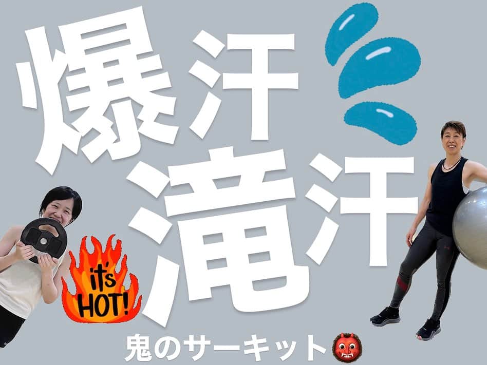 のインスタグラム：「お盆特別プログラム！ 『爆汗！滝汗！鬼のサーキット』  筋トレと有酸素運動を交互に行います！ この日限定のクラスです！ ぜひ一緒に追い込みましょう🐆  #サーキットトレーニング #ジョイフィット長岡日赤 #長岡市 #長岡 #長岡市サウナ #長岡市ヨガ #長岡市ジム」