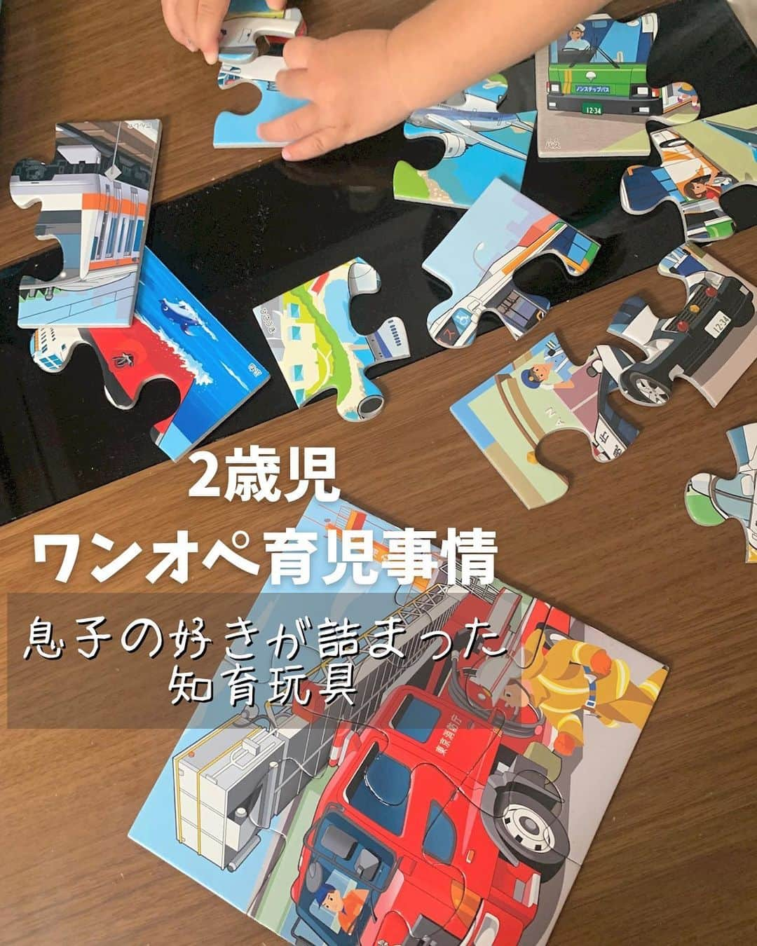 中橋舞のインスタグラム：「. 毎日暑い日が続いて なかなか日中は公園で遊ぶわけにもいかず 室内で過ごすことが多い中  おもちゃのサブスク"トイサブ"での おもちゃが助かっています♡  中でも指先を使うことはとてもいいことで ・パズル🧩 ・おままごと が自分ではあまり買わないおもちゃだったので  こういうのも楽しんで遊ぶのかと 発見がありました✨✨  コンロは回すとカチカチ音もするので 本格的だなと◎  #トイサブ #toysub #おもちゃのサブスク #pr  #2歳育児 #イヤイヤ期 #イヤイヤ期突入 @toysub_kids」