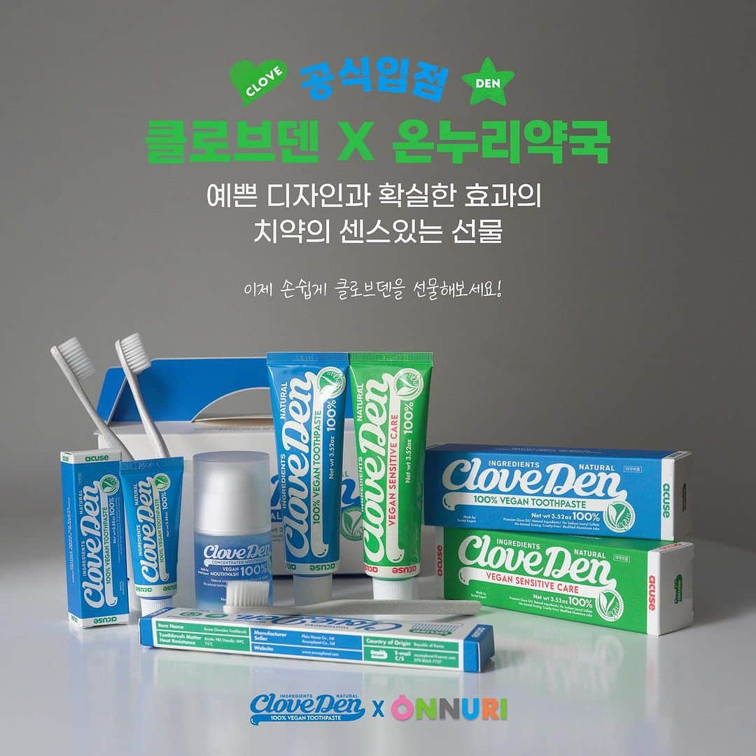 チョン・ヘビンのインスタグラム：「온누리스토어에서도  #클로브덴 만나보세용❤️🩵💚 약국에서도 파는 이유는 그만큼  치아와 잇몸을 건강하게 해주니까🦷🪥  🌈농축가글정말최고입니다🌈」