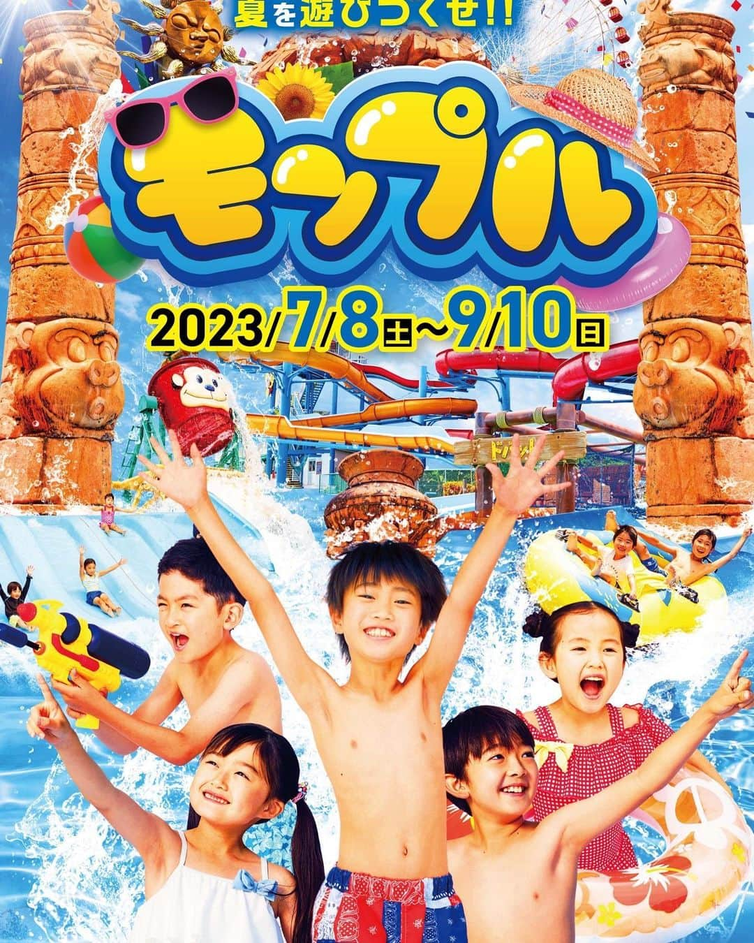 セントラルジャパンのインスタグラム：「いよいよ明日から8月‼️ 本格的な暑さが始まりますね☀️ . . 日本モンキーパーク「モンプル」のメインビジュアルに美陽・山室凛莉杏・大江堅真・小木曽蓮斗・松生悉和が出演中⭐️ 今年の夏を遊びつくしましょう🌊  https://www.japan-monkeypark.jp/pool/ . CATEGORY♡「Kids」美陽、山室凛莉杏、大江堅真、小木曽蓮斗、松生悉和 . . #セントラルジャパン#モデル#タレント#モデル事務所#centraljapan#model#modelagency#entertainment#fashion#nagoya#tokyo#名古屋モデル事務所#東京モデル事務所#model#モンプル#日本モンキーパーク #美陽#山室凛莉杏#大江堅真#小木曽蓮斗#松生悉和」