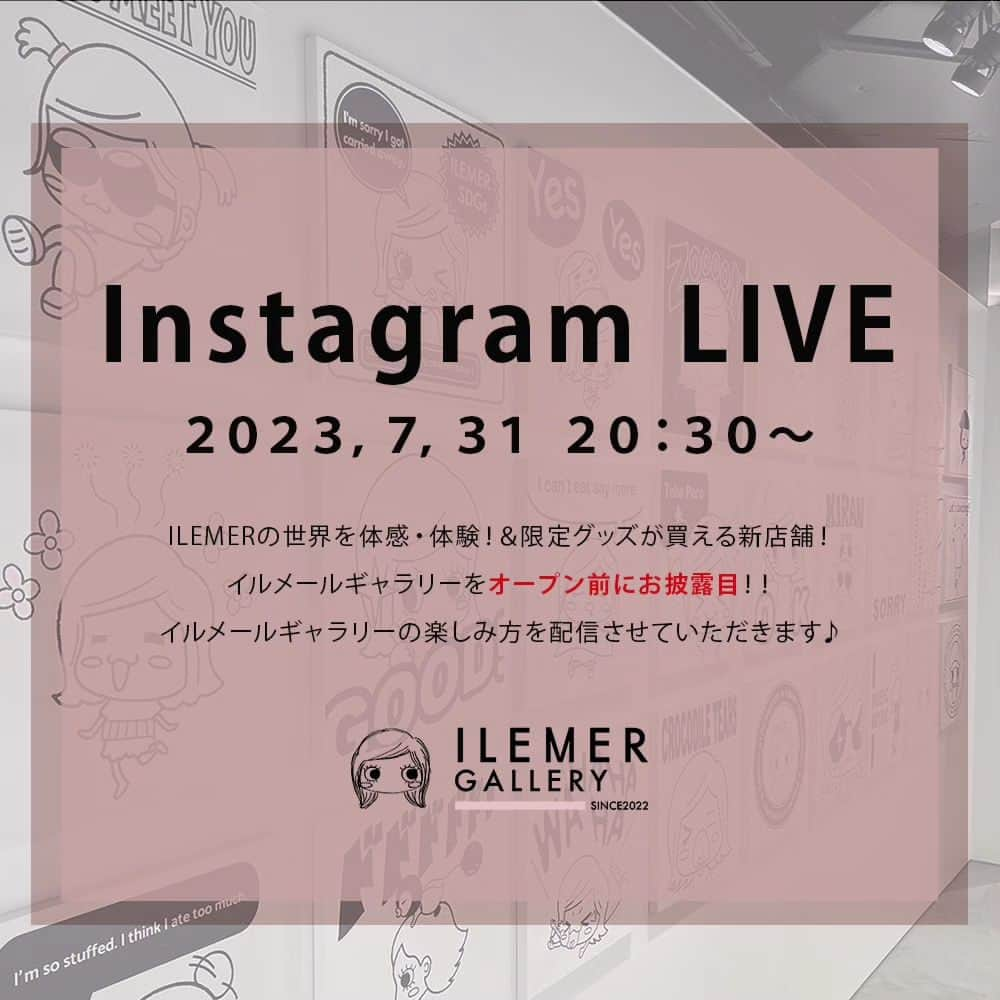 ILEMERさんのインスタグラム写真 - (ILEMERInstagram)「. 本日！7月31日20時30分〜 インスタライブ配信❗❗  いよいよ、新店舗イルメールギャラリーをお披露目します✨✨✨  新店舗、わくわくしております！ たくさんのご視聴、お待ちしております👏👏👏  ． 【イルメール新店舗オープン】のお知らせ📣 ⁡ いつもInstagramをご覧いただきありがとうございます！本日は、皆さまへハッピーなお知らせです✨ ⁡ 【2023年8月4日(金) GRAND OPEN!!】 🎨イルメールギャラリー🎨 ⁡ イルメールの本店(ILEMERアタオランド)がある、神戸国際会館の11階に【イルメールギャラリー】がオープンいたします✨   イルメールギャラリーでは、ILEMERの世界を体感・体験できるスペースや、キャラクターたちのアート作品の展示、SNS映え間違いなしのフォトブース他、ギャラリーでしか購入できない限定グッズを展開予定！ ⁡ オープンは8月4日(金)📣 皆さまお楽しみに👏👏👏 是非！ILEMERの世界をお楽しみくださいませ✨ ⁡ ============================= 【イルメールギャラリー詳細】 オープン日：2023年8月4日(金) 場所：神戸国際会館11階 営業時間：11時～18時 営業日：金、土、日のみ営業 ⁡ ※FC限定オープニングイベントも予定致しております。詳しくはイルメールFCサイト『イルラーの宴』をご覧くださいませ。 【https://fc-ilemer.com】 =============================  ※イルメールギャラリーは、クレジット決済・電子決済のみとなり現金でのお支払いは出来かねます。予めご了承くださいませ。ご利用可能決済は下記となります。 ・Visa、Mastercard ・アメックス、DinersClub、Discover ・UnionPay ・QUICPay その他、電子決済は現在準備中となり、先行ご招待の際は上記の決済のみとなります。 GRAND OPEN後も現金でのお支払いはできかねますので予めご了承くださいませ。 ※スタジオアタオアプリポイント、SOLポイントは付与・利用対象外店舗です。 ―――――――――――――――――   #イルメール #ハッピードール  #ハピプラ #happydoll  #ilemer  #イルメールギャラリー #ILEMER #8月4日オープン #グランドオープン #ぬいぐるみ #キャラクター #イーマリーちゃん #神戸国際会館 #オープン前をお披露目 #新店舗 #インスタライブ #ギャラリー限定グッズ #イルメール神戸」7月31日 14時19分 - ilemer_official