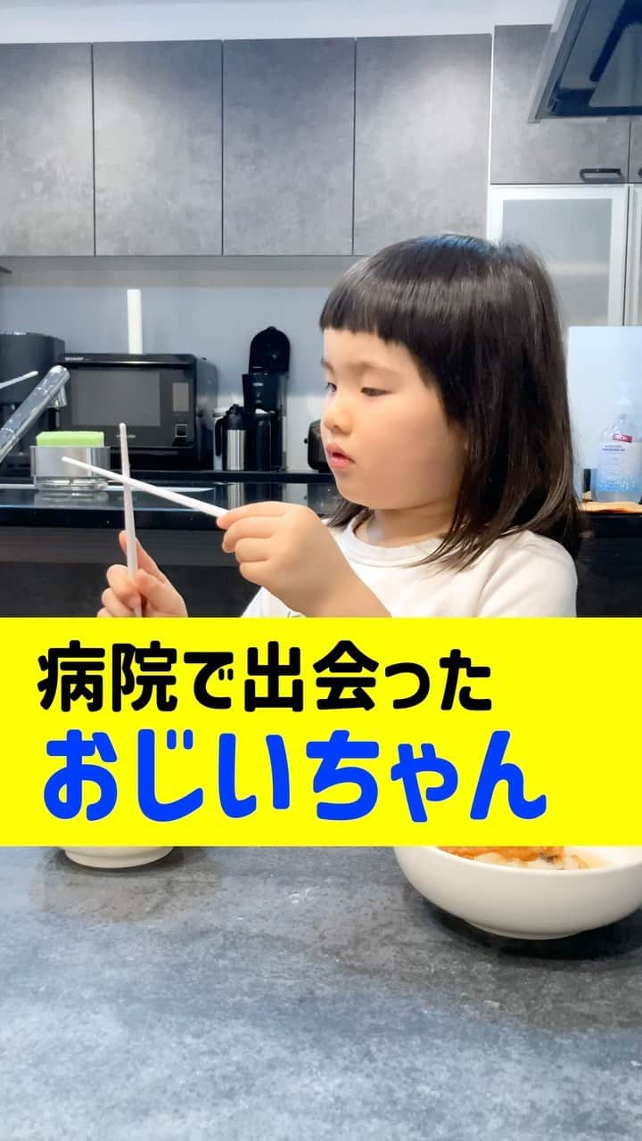 パーティ内山のインスタグラム：「おじいちゃんおばあちゃんにいつも愛想振り撒くるいちゃん  #おじいちゃん #るいちゃんファミリーchannel #子供のいる暮らし」