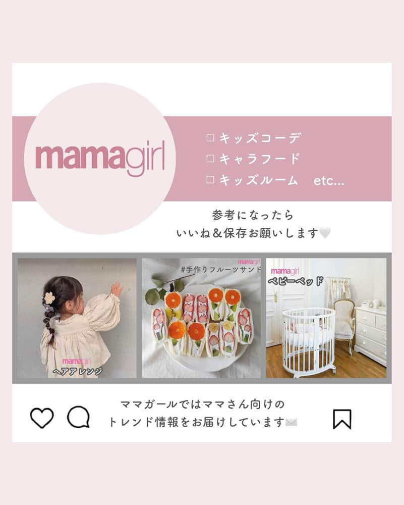 mamagirl ママガールさんのインスタグラム写真 - (mamagirl ママガールInstagram)「@mamagirl_jp  今年の夏はとにかく毎日暑いですよね🌞🔥 皆さん熱中症対策はしっかりと！✨ 安全にお出かけを楽しみましょう😊  @nenenet_2002 さんの投稿を引用させていただきました✍️ ・・・・・・・・・・・・・・・・・・・・・・ 子供の熱中症予防 【夏の暑さ対策 7選】  今年の夏☀️は例年より暑くなるらしい‼️  ベビーカーに乗ってる子供は、 歩いている大人より3〜4倍も暑いと聞きました💦  夏のお散歩、お出掛け、送り迎え 気をつけていきましょう😣✨  そんな夏を快適に過ごせるような グッズを厳選しました🌊✨  少しでも参考になれば嬉しいです🥰✨ ・・・・・・・・・・・・・・・・・・・・・・ photo by @nenenet_2002   素敵なお写真ありがとうございます☺ 『ママガール』ではオシャレも子育ても楽しみたいママさんに向けて発信中✨ @mamagirl_jp や #mamagirl のタグ付けをして下さった投稿からも紹介しております。  是非、タグ付けやハッシュタグをつけて投稿してみてください🌷  #mamagirl #ママガール #こどものいる暮らし #赤ちゃんのいる暮らし #丁寧な暮らし #シンプルな暮らし #おうち遊び #おうち時間 #熱中症 #熱中症対策 #熱中症対策グッズ #熱中症予防 #暑さ対策 #暑さ対策グッズ #子供とお出かけ部 #子供とお出かけ #子供の日焼け対策  #日焼け対策グッズ  #子育てママ #子育てグッズ #ニトリで購入 #スリコ #スリコ購入品 #スリーコインズ #男の子ママ #女の子ママ #ベビーアイテム #プチプラ #プチプラグッズ」7月31日 20時00分 - mamagirl_jp