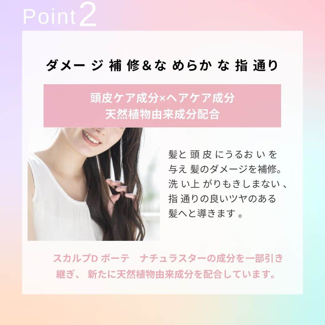 スカルプDボーテさんのインスタグラム写真 - (スカルプDボーテInstagram)「＼新商品「フワリー」はどんな商品？！／  楽天先行予約　受付中の「フワリー」はどんなシャンプーなのか、特徴５つを紹介します🛁  ✓point１　根元 から ふ ん わりボリューム 　ハリコシのある髪へと導き、根元からふわっと立ち上がるスタイリングを実現。  ✓point2　ダメー ジ 補 修＆な めらか な 指 通り 　頭皮ケア成分×ヘアケア成分 天然植物由来成分配合  ✓point３　摩擦を抑えてやさしく洗う 　アミノ酸系の洗浄成分配合 弱酸性の濃密ふわもち泡  ✓point4　髪も頭皮もダブルでうるおす 　おうちでできる3分ヘアパックで集中ケア  ✓point５　５つの無添加設計  ”　リラックス 感 の あ る  アロマティックカシスの香り　”  1日の 終 わりのバ スタイム に 🛁 みずみずしい 洋 梨とカシスの 心 や すらぐ華 や か な 香り  #スカルプDボーテフワリー #フワリー #フワリーメソッド #ファーストボリュームケア #スカルプDボーテ #シャンプー #頭皮ケア #スカルプケア #髪の悩み #産後応援 #産後抜け毛 #産後ママ悩み #女性抜け毛 #育毛剤 #シャンプーマニア #トリートメント #美髪ケア」7月31日 20時00分 - scalpdbeaute