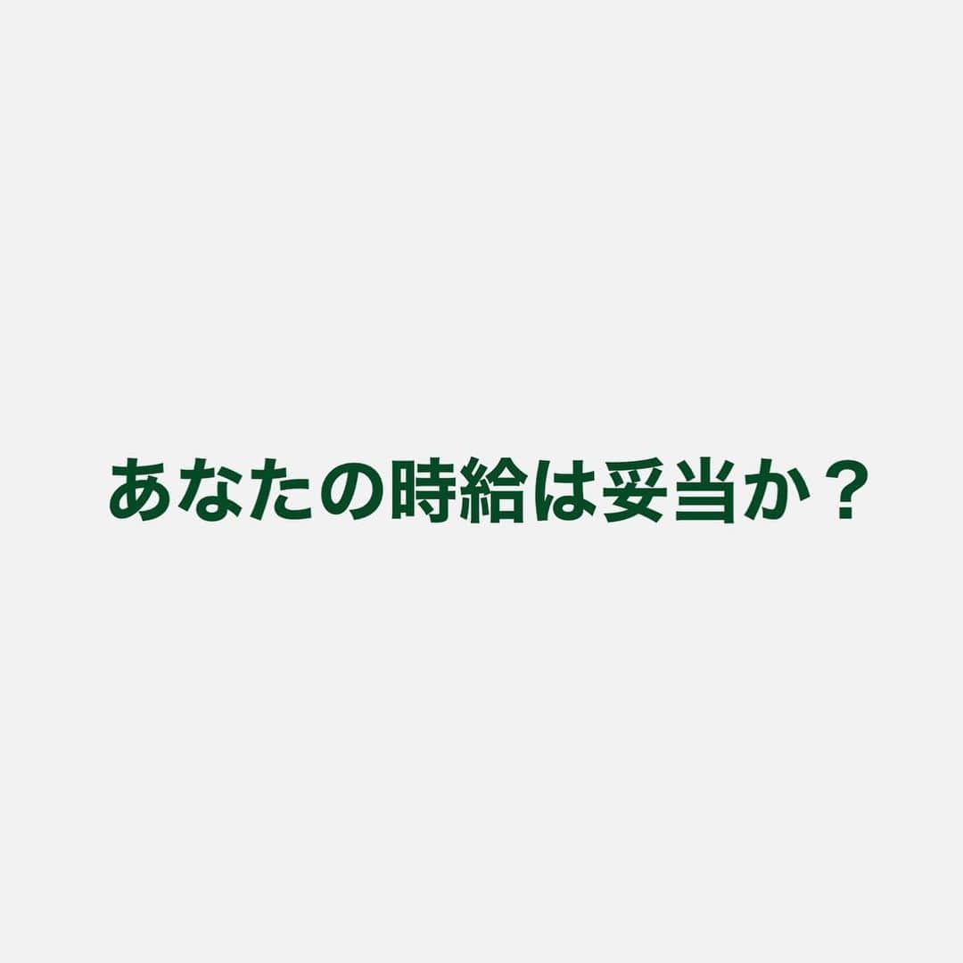 川村真木子のインスタグラム：「本来給料はどうやって決まるべきか？  #モーニングコラム」