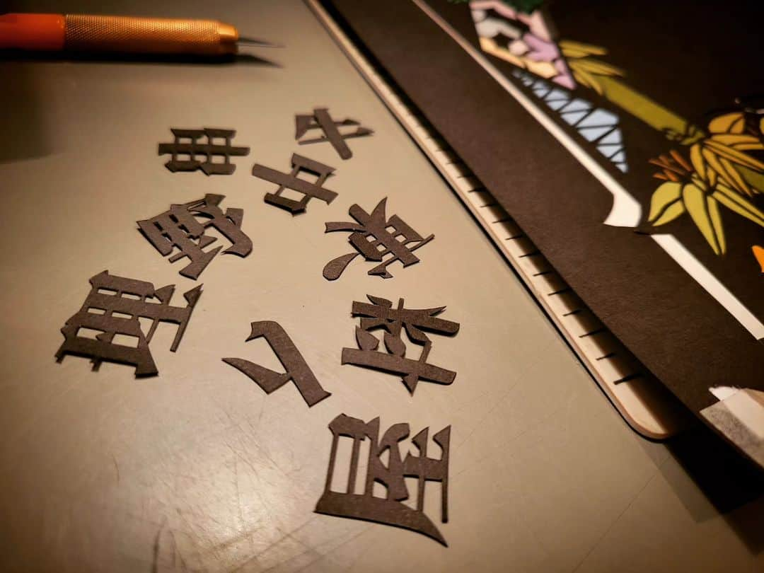 青木文明さんのインスタグラム写真 - (青木文明Instagram)「文字の切り出し  It is the only paper art in Japan that combines animals and Japanese patterns.  動物と和柄を組み合わせた日本で唯一のペーパーアートです。  #紙 ««««««««««««««««««««««««««««««««««««««««««««« Hello  Introducing Japanese art works using Japanese paper.  In Japan, it is a technique called "Kiri-e".  I specialize in works that mix Japanese patterns and animals.  On Instagram, I mainly post the finished work and the work process until completion. I post a lot, so please take a look. follow, like, thank you  I have works for sale. We will ship overseas. Please contact us  «««««««««««««««««««««««««««««««««««««««««««««  ► #paper  ► #art ► #japan ► #kagoshima ► #japanart  ««««««««««««««««««««««««««««««««««««««««««««« ► #artgallery ► #arts ► #artlovers ► #artworks ► #artcommunity ► #artgram ► #artistoninstagram ««««««««««««««««««««««««««««««««««««««««««««« ► #illustrations ► #cute ► #anime ► #watercolor ► #fanart ► #cuteart ► #manga ► #handmade  ► #museum  ► #artcollector  ► #design   «««««««««««««««««««««««««««««««««««««««««««« ► #アート好きな人と繋がりたい ► #アート好きな人に知られたい  ► #Atelier武蒼 ► #青木文明 ► #切り絵 ««««««««««««««««««««««««««««««««««««««««««««  作品の御依頼、その他のお仕事のお問い合わせは ・Instagram DM(ダイレクトメール) ・LINE (ID : fuumiiiaki)  よりお問い合わせください。」7月31日 14時51分 - musou23