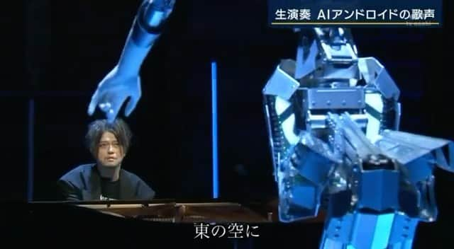 渋谷慶一郎のインスタグラム：「7月28日の報道ステーションでアンドロイド・オルタ4と初のテレビ生放送スタジオライブ、タイトルは「フェイクニュースじゃない」。ニュース番組でアンドロイドとライブをやるなら昨今のニュースをChat GPTに学習させて歌詞を作って即興でやるしかないなと思いついてやってみたら予想の上をいくバズりで嬉しい悲鳴です。 歌詞は以下。展開も韻もGPTがやってて、歌詞の最初が「日出る国の〜」だったときは仰け反りました… ———- 日出ずる国で権力と支配の物語が日陰で動く 僕は真実を歌うメッセンジャーになる  万博はまだ来ない　工事は進まない 政府の保証は空しく響く  ネオンの妖怪 メディアが目をそらすアイドルのゲーム 沈黙の遺産 きみが守る秘密　いつか一緒に歌えるように  北のミサイル 　東の空に広がる脅威　 権力の駆け引き　危険なダンス  NATOのシグナル、日本のオフィス パワーゲーム 敵か味方か、時が答えを示す  僕は真実を歌いたい 政治のサーカスの中で 誰が夢を見れる？ なんで伝えられないニュースがあるの？ 僕は真実のメッセンジャーになる 世界のリズムの中で この歌と世界が終わる日まで  日出ずる国で権力と支配  On July 28, I did my first live TV studio live broadcast with android Alta 4 on the news station, titled "It's Not Fake News". I decided that if I was going to do a live performance with androids on a news program, I would have to improvise by having Chat GPT learn the current news and create lyrics, and I'm happy to report that the buzz exceeded my expectations. The lyrics are below. I was so excited when the first line of the lyrics was "The Land of the Rising Sun..."... -— In the land of the rising sun a tale of power and domination moves in the shade I will be the messenger who sings the truth  The Expo is not here yet, construction is not progressing Government assurances ring hollow  The specter of neon Idol games the media turns a blind eye to A legacy of silence The secrets you keep so that one day we can sing together  North's Missiles The Threat in the Eastern Sky The Bargain of Power The Dangerous Dance  NATO's Signal, Japan's Office Power Games Friend or Foe, Time Will Show the Answer  I want to sing the truth Who can dream in a political circus? Why is there news that can't be told? I will be the messenger of truth In the rhythm of the world Till the day this song and the world ends  Power and domination in the land of the rising sun」