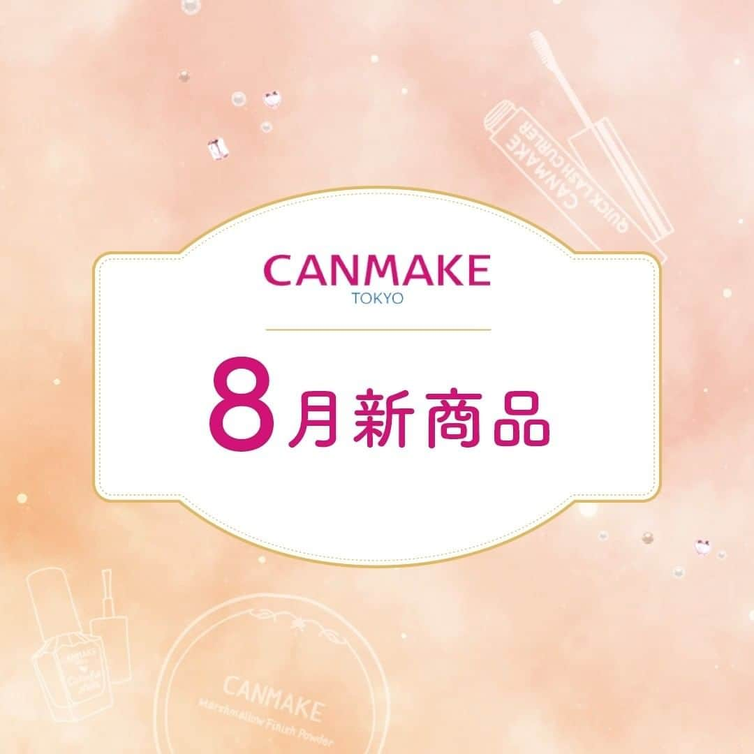 CANMAKE TOKYO（キャンメイク）のインスタグラム：「＼キャンメイク8月新商品のご紹介／  ＜先行発売＞ 🔸#プティパレットアイズ 持ち運べるプティサイズ💕捨て色なしの多色パレット💗  ・01プリュムフラワー ふんわりやわらかいピンクベージュ系  ・02ボヌールマロン あたたかみのある赤みブラウン系  ・03ミニョンヌリボン 大人な甘さのピンク系 各1,078円(税込)  ＜限定色＞ 🔸#クリームチーク（パールタイプ）P05 うるっとツヤほっぺを叶えるむにゅっと質感の生チーク🎵 限定色は、透けるようなピュアな頬を演出するピンクラベンダー 638円(税込)  ＜先行発売＆限定色＞ 🔸#カラフルネイルズ 大地をイメージした5色が仲間入り💅  （先行） ・N86サンドストーン  赤い砂岩をイメージしたゴールドパール配合の赤茶色  ・N87エインシェントピラミッド ピラミッドをイメージしたマスタードブラウン  （限定色） ・N88ゴールドオーア 金鉱石をイメージした大粒のゴールドラメ配合のカーキ  ・N89モッシーグリーン 苔をイメージしたシアーなモスグリーン  ・N90ボルケーノ 火山をイメージしたラメが輝くダークブラウン 各396円(税込)  公式オンラインストアでは発売開始❣ 店頭では7月下旬から順次販売を開始します♪ ぜひチェックしてみてくださいね🎵  #CANMAKE #CANMAKETOKYO #キャンメイク #かわいいに出会える #プチプラコスメ #メイク #アイシャドウ #プティパレットアイズ #チーク #クリームチークパールタイプ #ネイルカラー #カラフルネイルズ #アイメイク #ネイル #新商品 #新色コスメ #限定コスメ #先行コスメ #先行発売 #キャンメイク新商品 #makeup #eyeshadow #cheekcolor #nailpolish」