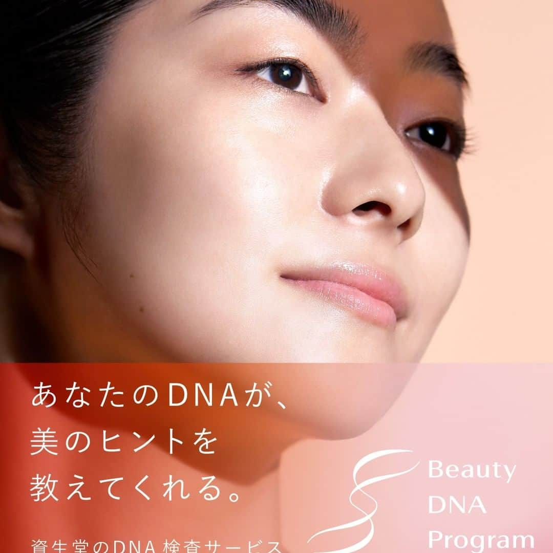 資生堂 Shiseido Group Shiseido Group Official Instagramのインスタグラム：「Shiseido launched a "Beauty DNA Program" (12,000 yen including tax), a program that proposes optimal care using a DNA testing method based on a unique algorithm developed through a fusion of dermatological research and AI technology, at SHISEIDO THE STORE and some cosmetics specialty stores in Japan starting from Friday, July 21, 2023. The program will also be made available at some department stores from September.  In the Beauty DNA Program, a personal beauty partner (PBP) with expertise in beauty will not only be providing cosmetic care, but will also be offering comprehensive advice in the areas of diet, sleep, exercise, etc. based on the DNA testing results that include an individual's natural skin characteristics, such as whether they are prone to developing wrinkles and blemishes or not, and whether they have the ability to regulate various vitamins in their bloodstream, etc.   Please register at this site! https://dna.shiseido.co.jp/  Click here to see the press release. https://corp.shiseido.com/jp/news/detail.html?n=00000000003653  資生堂は、皮膚科学研究とAI技術の融合で生まれた独自のアルゴリズムを活用したDNA検査法で最適なケアを提案する「Beauty DNA Program（ビューティー・ディーエヌエー・プログラム）(税込12,000円)」を、2023年7月21日（金）より日本国内のSHISEIDO THE STOREおよび化粧品専門店の一部店舗で、また、9月以降デパートの一部店舗で本格展開します。  Beauty DNA Programでは、シワやシミのできやすさ、できにくさなど、個人が生まれ持った肌の特徴や、血中での各種ビタミンの調整能力など、DNAの検査結果に基づいて、美容の専門知識を持ったパーソナルビューティーパートナー（以下 PBP）が化粧品のケアだけでなく、食事、睡眠、運動などの総合的なアドバイスを行います。  こちらのサイトから是非登録ください https://dna.shiseido.co.jp/  プレスリリースはこちら https://corp.shiseido.com/jp/news/detail.html?n=00000000003653　  #shiseido #資生堂 #iot #dna #ai #personalization #beautytech #beautytechnology」