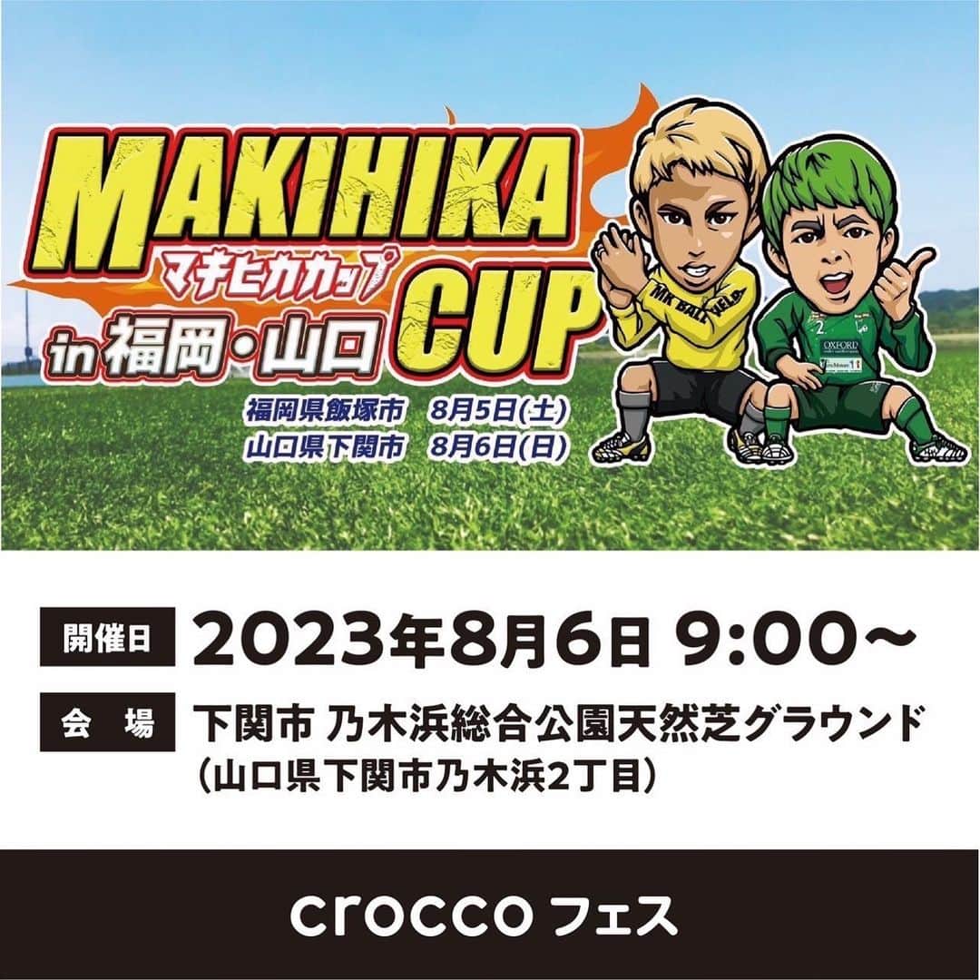 どさけんのインスタグラム：「8月6日に乃木浜公園で熱いイベントがあります！  サッカーにキッチンカー！  ぜひともー！  マキヒカカップ×croccoフェス開催@乃木浜公園 お友達にもお知らせ下さい 第4回目croccoフェスはチームマキヒカとTELESAメンバーが参加します。  ●チームマキヒカ MAKIHIKAを筆頭に、ソサイチ日本代表・サッカー指導者・インフルエンサーとサッカーに通ずる様々なメンバーで構成されたフットサルチーム。エンタメ性・実力ともに高いメンバーが集結！全国各地でフットサル大会を開催中。 メンバー：MAKIHIKA/梅ちゃん/エンケン/tatsuya/辻本亮/三木誉/おきしゅん  https://instagram.com/makihika_youtube?igshid=MzRlODBiNWFlZA==  ●TELESA TELESAは起業リアリティ番組「Nontitle season 2 」で誕生したヘアケア・ボディケアのベンチャー企業。 業界初の全身洗える高機能シャンプー「シャントリボディ」を業界で初めて生み出すなど、様々な分野のスペシャリストが集まり、お客様ファーストの視点でヒット商品を生み出す。  https://youtube.com/@TELESA2023」