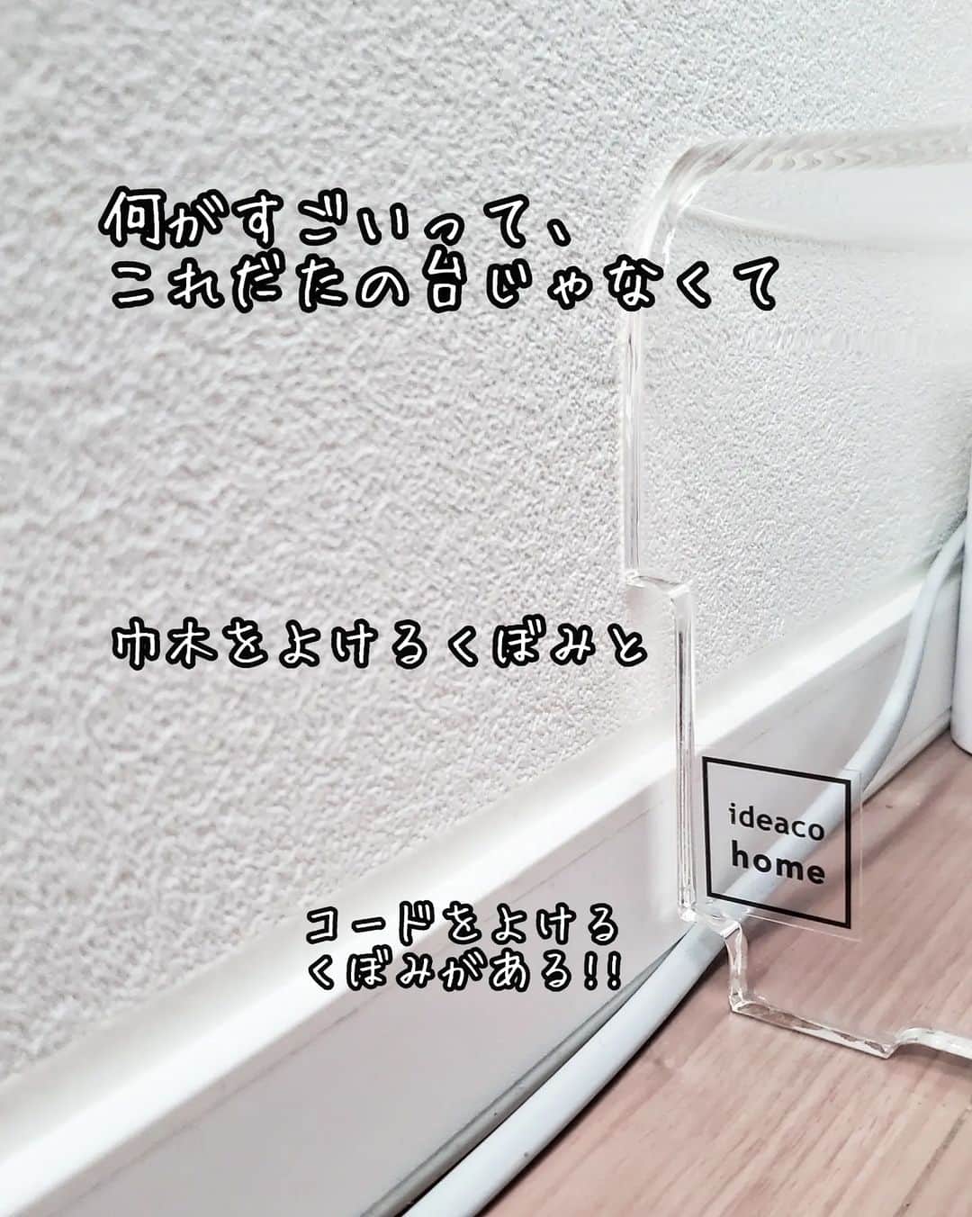 koyukkuma 一条工務店さんのインスタグラム写真 - (koyukkuma 一条工務店Instagram)「🧸🧸ロボット掃除機の家🧸🧸  ロボット掃除機のスペースって それ専用の場所になってしまって なーーんかスペースが無駄。  そしたらいいの見つけたよん✨  @kachimoofficial  ＜ideaco/イデアコ＞ ロボクルハウス  ロボクルハウスの下にロボット掃除機を そっと設置🤲 もちろんちゃんと出発して ちゃんと帰ってきてくれたよ!!  我が家ではロボクルハウスの上に 観葉植物を置いてみたよ🌱 モンステラ結構重いんやけど 耐荷重20kgで問題なし👌  ロボット掃除機のスペースで悩んでた方 是非使ってみて!!  クーポンコードよかったら使ってね🤲 【k10koyukkuma】 使用期限:7/31(月)  #カチモ #kachimo #価値ある暮らし」7月31日 16時39分 - kumasan_ismart