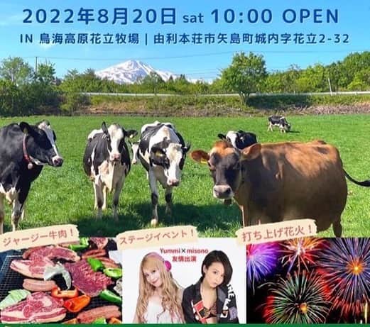のインスタグラム：「. . コロナ禍をきに Yummiと再会できて お仕事をくださったり  misonoが幹事の食事会に 秋田県からプライベートで参加して下さったり 嬉しいし楽しい♡  ↓  #Repost @yummidoll with @use.repost  2022年8月20日(土) 鳥海高原花立牧場FESTA2022  misonoちゃんが 10:20〜出演してくれます！！  10:30〜は misono×Yummiのトークショー！！  そこで皆さんから質問を募集します❣️ 私とmisonoちゃん、2人に質問か  misonoちゃんへ質問を リプでお待ちしてます❣️」