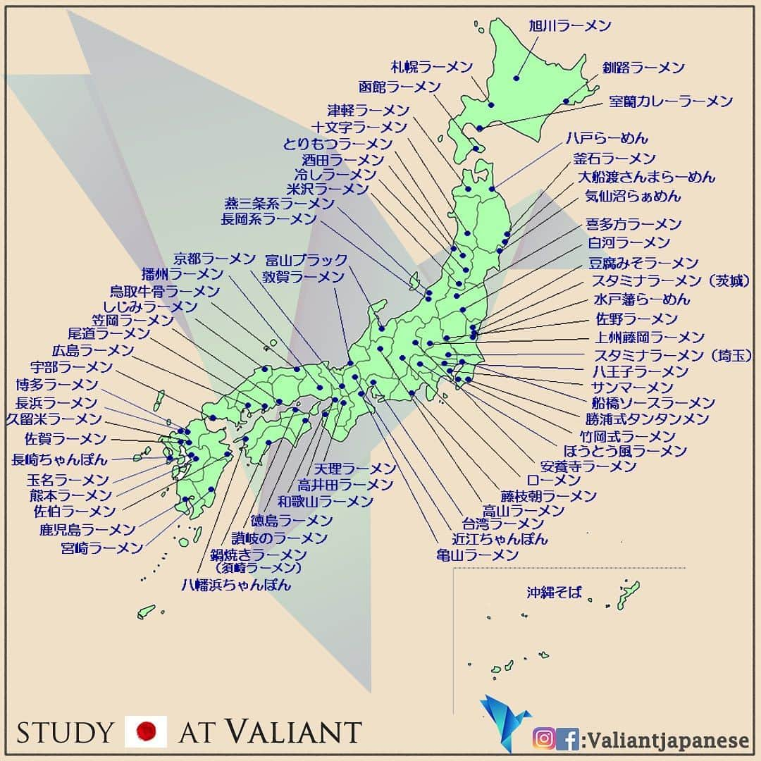 Valiant Language Schoolさんのインスタグラム写真 - (Valiant Language SchoolInstagram)「・ 👩🏼‍🏫🗣: Start Learning Japanese with @ValiantJapanese ! DM us for details.  ・ ⛩📓: Simple Japanese: Japanese Ramen 🍜 Types (Swipe for map of Japan and local ramen names) . . . . . . . . .  . #japaneselanguage  #sushilovers  #nihongojapanese  #日本語  #hiragana  #katakana  #foodporn  #일본어  #studyjapanese   #japaneseramen   #Jepang #japanesefood  #noodles #ramen  #ramennoodles  #ラーメン」7月31日 16時51分 - valiantjapanese