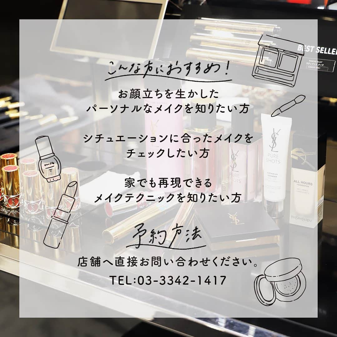 ルミネ新宿さんのインスタグラム写真 - (ルミネ新宿Instagram)「. ＼メイクアップアーティストがテクニックを伝授💄／  LUMINE2 2F イヴ・サンローラン・ボーテではメイクアップアーティストがメイクのコツ・アドバイスを提案するメイクレッスンイベントを随時開催✨  「どんな雰囲気なのか気になる...！」という方へ向けて ルミネスタッフがイベントに潜入してきました👀  その日の気分やファッションはもちろん、最近のお悩みに合わせて新しいメイクをご提案いただきました👏 自分にぴったりなコスメも教えてもらえます💎  ▼8月のイヴ・サンローラン・ボーテ イベント詳細 「新アイシャドウ メイク アドバイス会👀 ✨」 開催日：8月26日（土）・8月27日（日） 内容： YSL メイクアップエキスパートが来店し、8月4日（金）全国発売  新アイシャドウ パレット「クチュール ミニ クラッチ」のカラーバリエーションの中からお似合いの１色をお選びいたします！ また、アイシャドウと合わせてのポイントメイクもレクチャーさせていただきます💄 所要時間：1時間程度 予約方法：電話予約（☎03-3342-1417）  ※YSL メイクアップエキスパートはご予約日時により異なります。  ルミネ新宿では、多数のコスメショップでメイクアドバイスがもらえるイベントも開催中！ コスメ・メイク好きの方はもちろん、プロにお悩みを相談したい皆さまはぜひご参加ください🤍  #ルミネ #lumine #ルミネ新宿 #ルミネカード #お買い物 #買い物 #ショッピング #新宿 #イヴサンローランボーテ #イヴサンローラン #ysl #yslbeauty #メイク #夏メイク #コスメ #コスメ好き #メイク好き #メイクレッスン #makeup #最新コスメ #毎日メイク #お得情報 #お得」7月31日 16時53分 - lumine_shinjuku