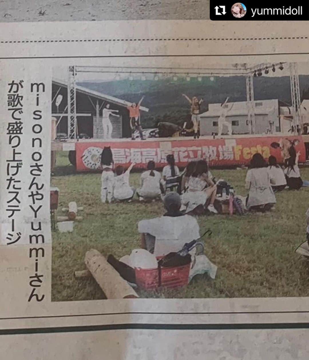 のインスタグラム：「. . Yummiと秋田県の皆様が 最高すぎて  トークショー＆ミニライブが一瞬に感じて アッという間に終わってしまいました（笑）  ↓  #Repost @yummidoll with @use.repost  花立牧場FESTAでの misonoちゃんとのコラボを  秋田魁新報様の新聞記事にしていただきました📰✨ ありがとうございます🥹💓  @akita_sakigake」