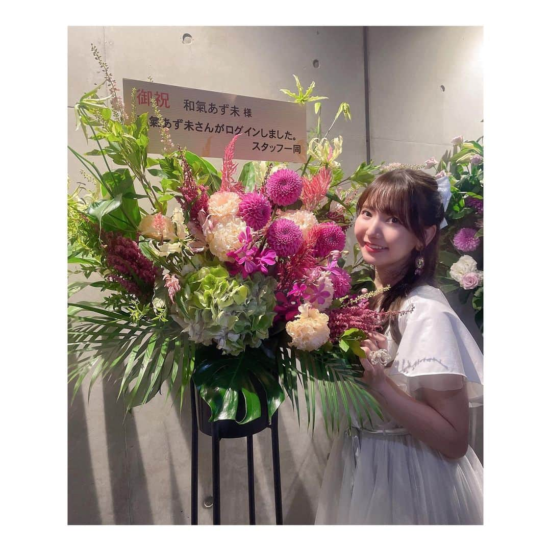 和氣あず未さんのインスタグラム写真 - (和氣あず未Instagram)「お花🌸🌻🌼 * オケコンの時のフラスタありがとうございました！ * あずログは番組終わったけどこうやって応援してくれて嬉しいなぁ☺️ もしYouTube始めたとして切り抜き動画が必要だったらいくらでも手伝うよ！と言ってくれるような、優しいみんな⭐️ * アニゲーは毎回お花を送ってくれてて密着取材もたくさんしてくれて、あったかい番組です！ MCが苦手＆人見知りの私を、人間と話せるレベルまでにしてくれて感謝しまくってます⭐️ * 俳協からも！ ありがとうございます！！！！！！🙏 もっともっと頑張ります😎⭐️ * 応援してくれている方からも！ ありがとうございます！！ 色合いがおしゃれでとっても豪華なお花きれいー！ しっかりと目に焼き付けました⭐️ * * お世話になっているみなさん本当にありがとうございました🌼」7月31日 17時11分 - azumi_waki