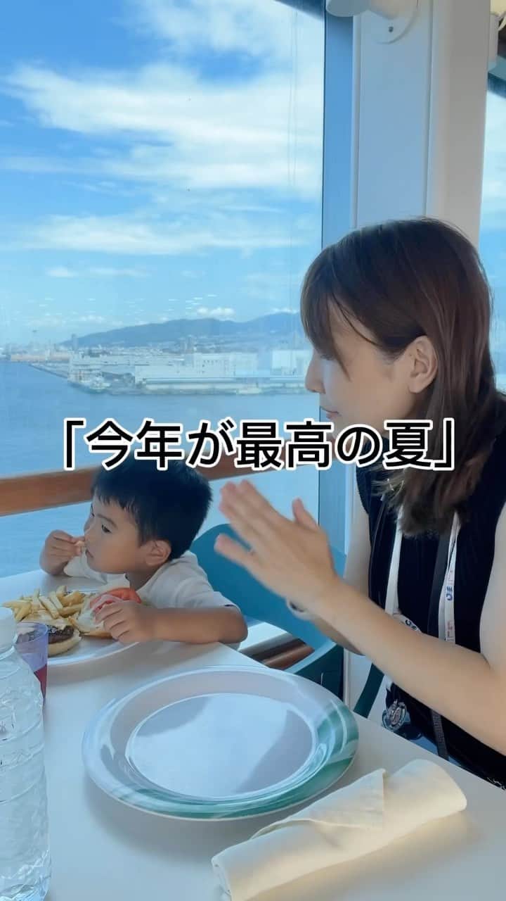 のインスタグラム：「8歳くらいから友達優先になるって先輩ママが言ってた🥹  まだまだ先のような気もするし、すぐに来ちゃいそうな気もする。  #子連れお出かけ記録はあちゅう @ha_chu  息子とのお出かけ記録用ハッシュタグです。   #夏休み #子育て #子連れ旅行 #一ヶ月ふりかえり日記」