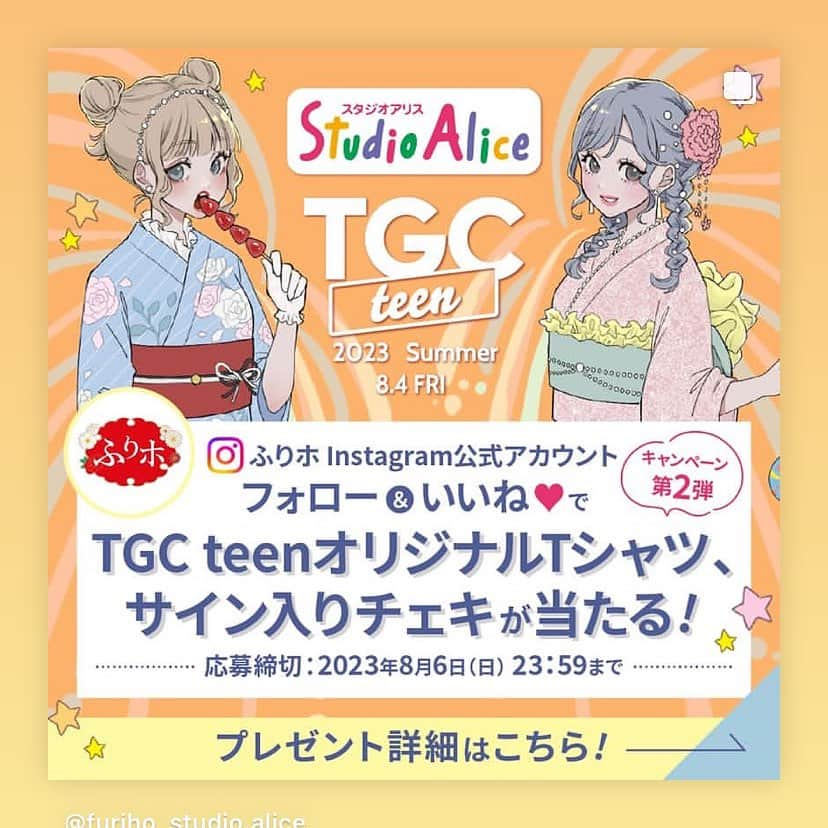 スタジオアリスのインスタグラム