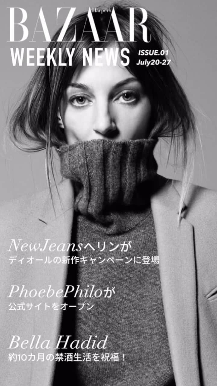 Harper's BAZAAR Japanのインスタグラム